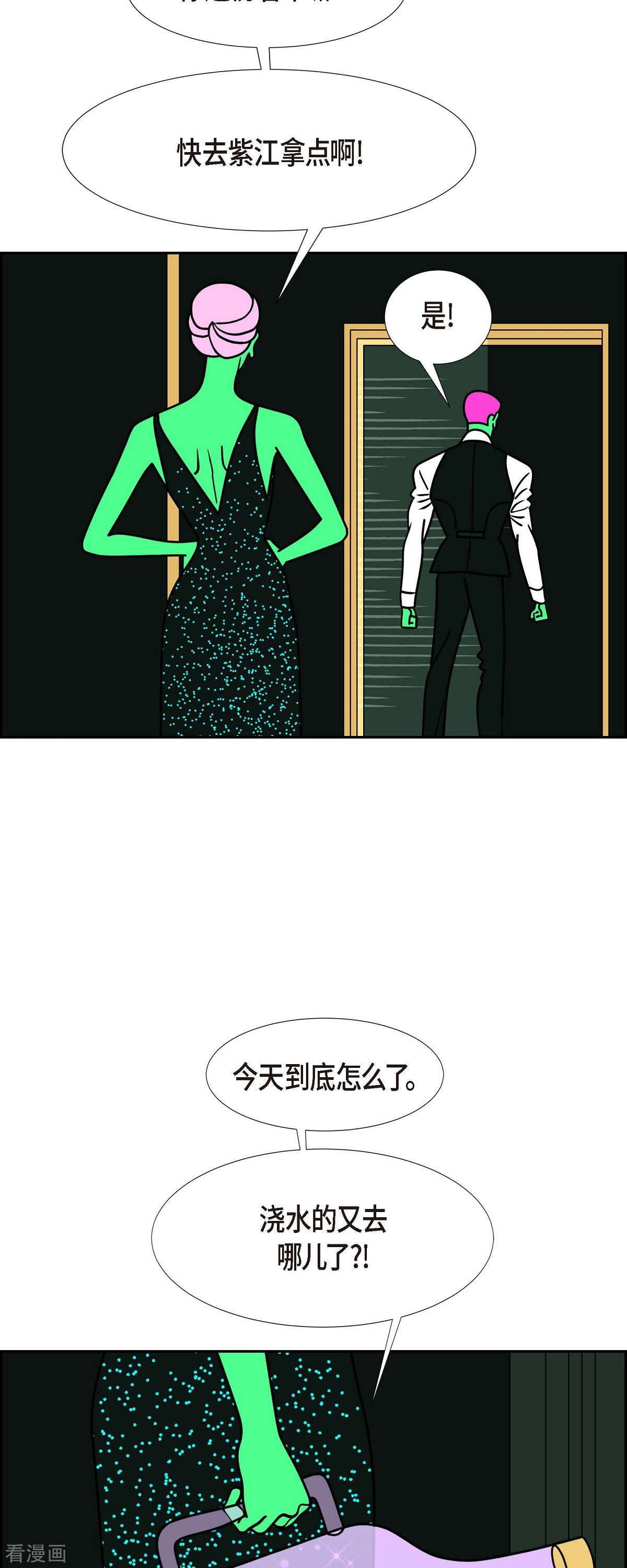 红蓝之眼57话