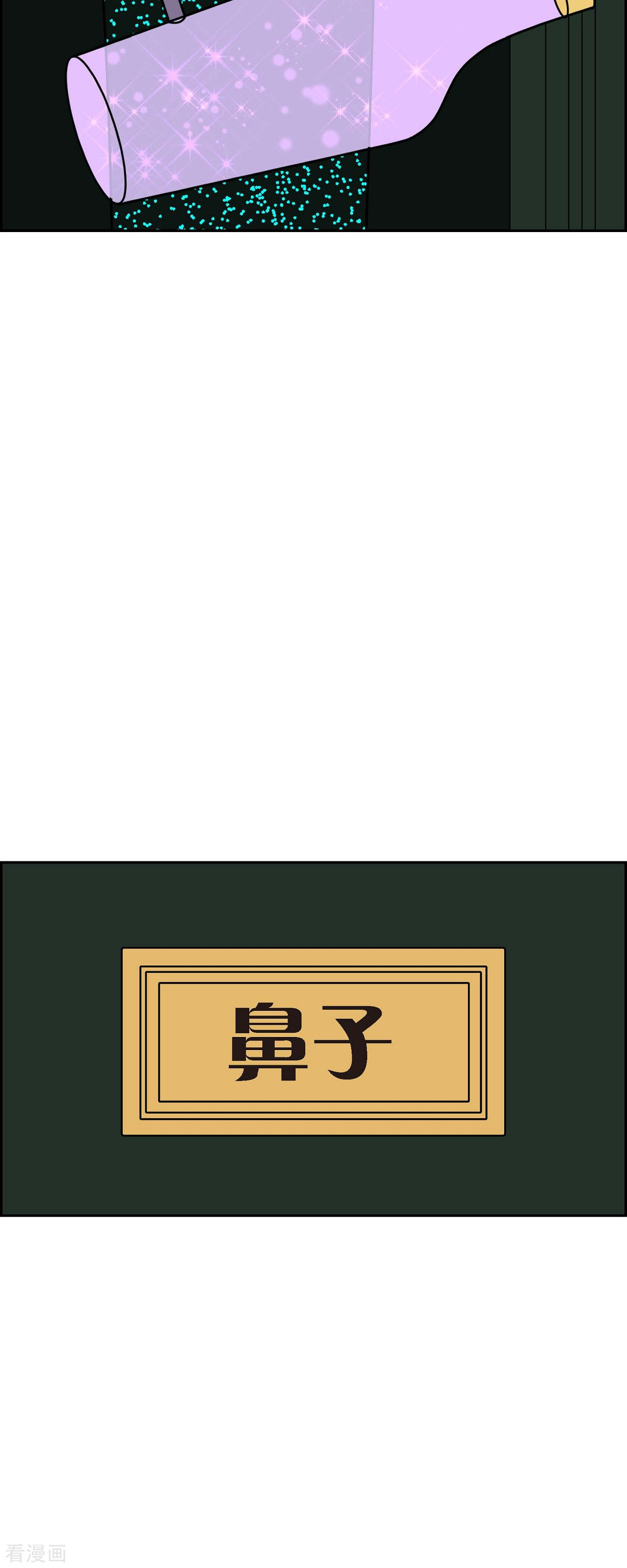 红蓝之眼57话