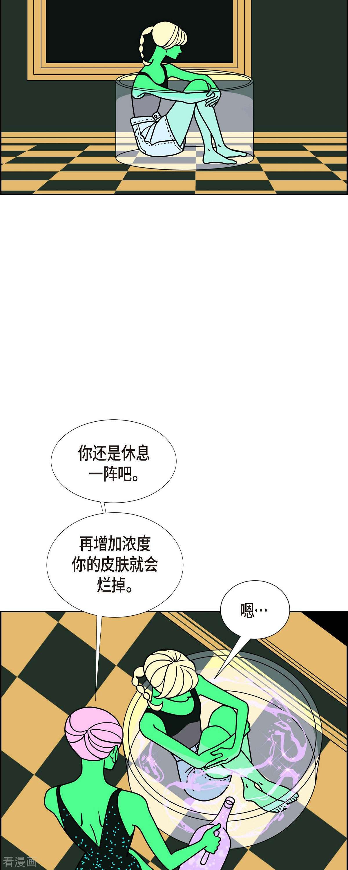 红蓝之眼57话
