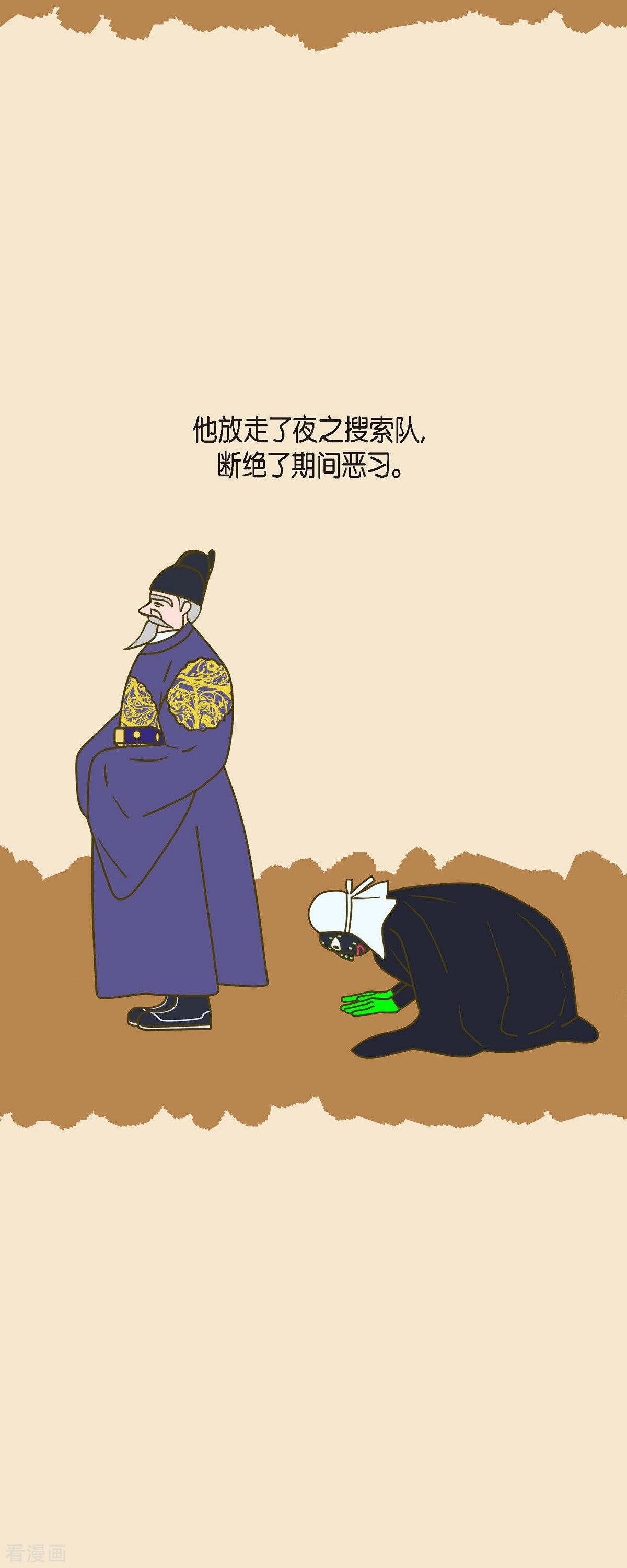 红蓝之眼57话