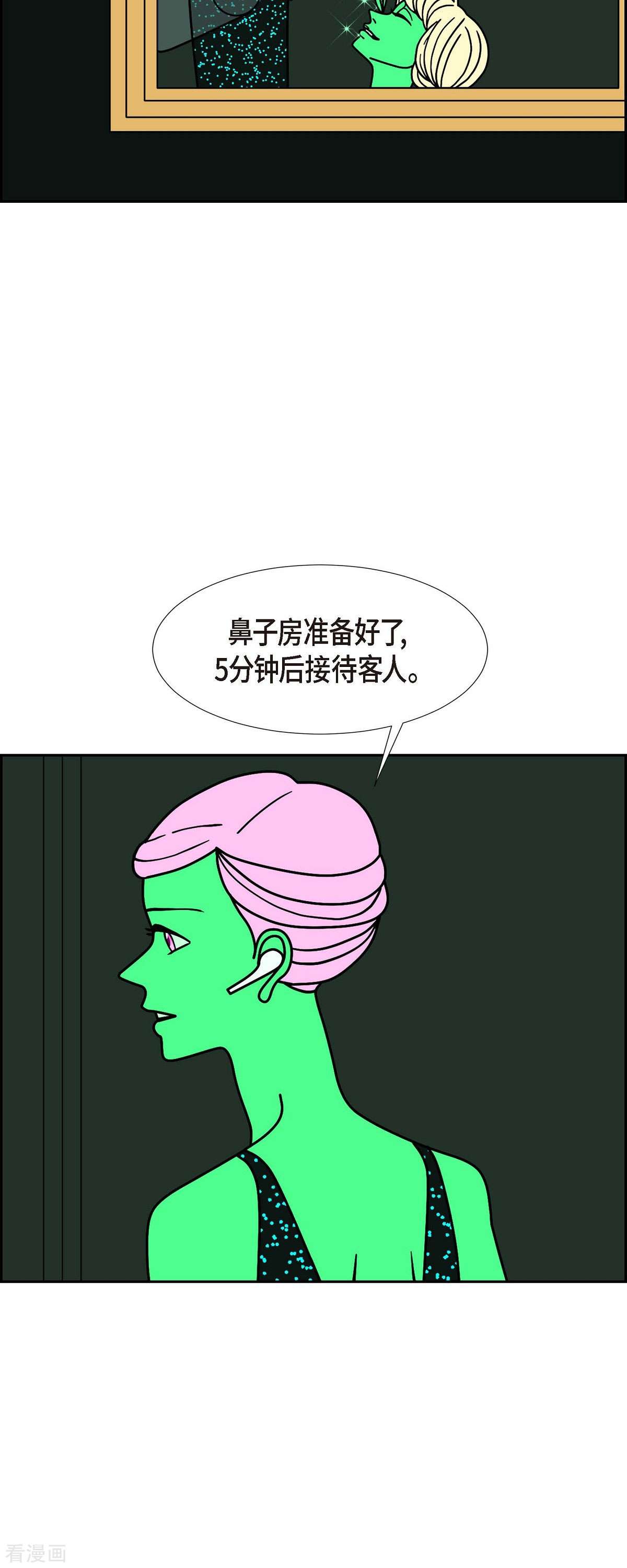 红蓝之眼57话