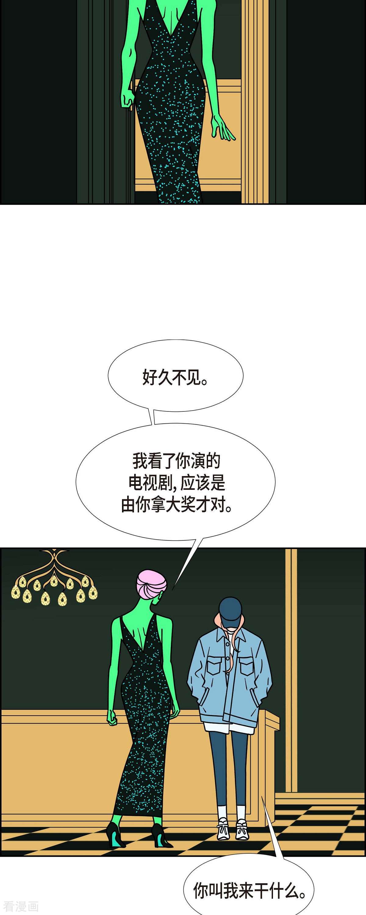 红蓝之眼57话