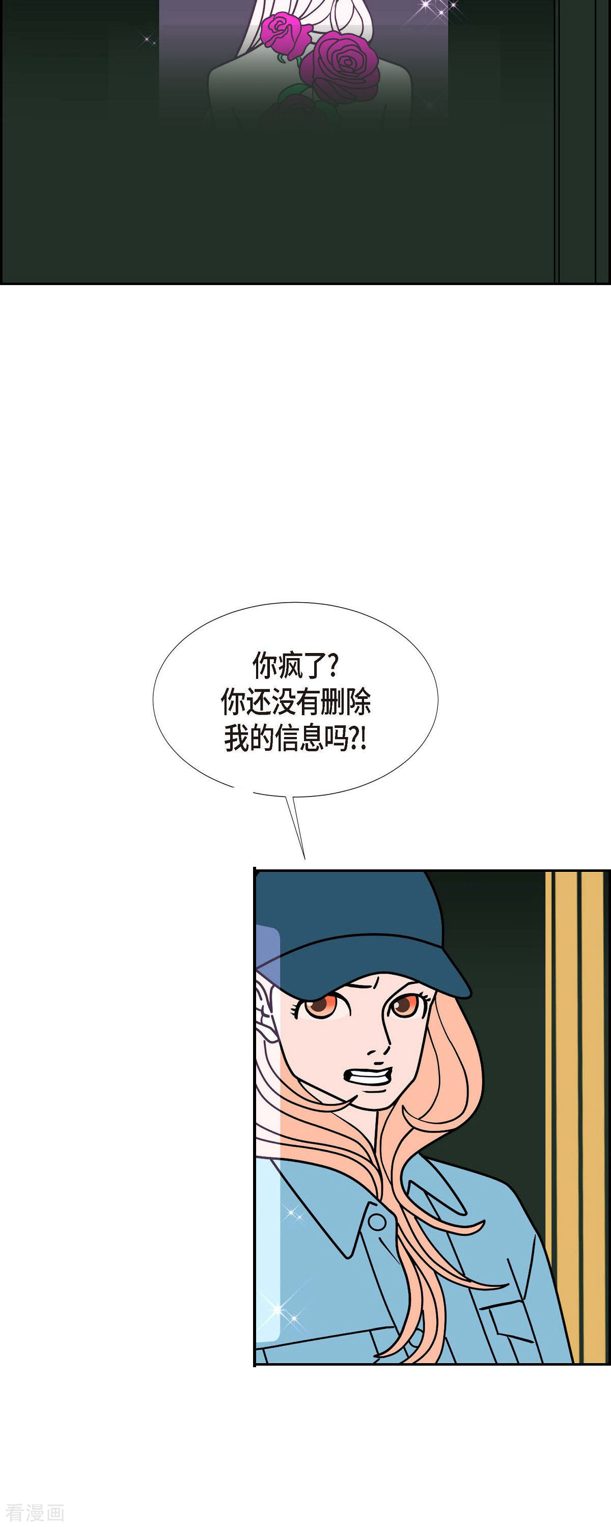 红蓝之眼57话