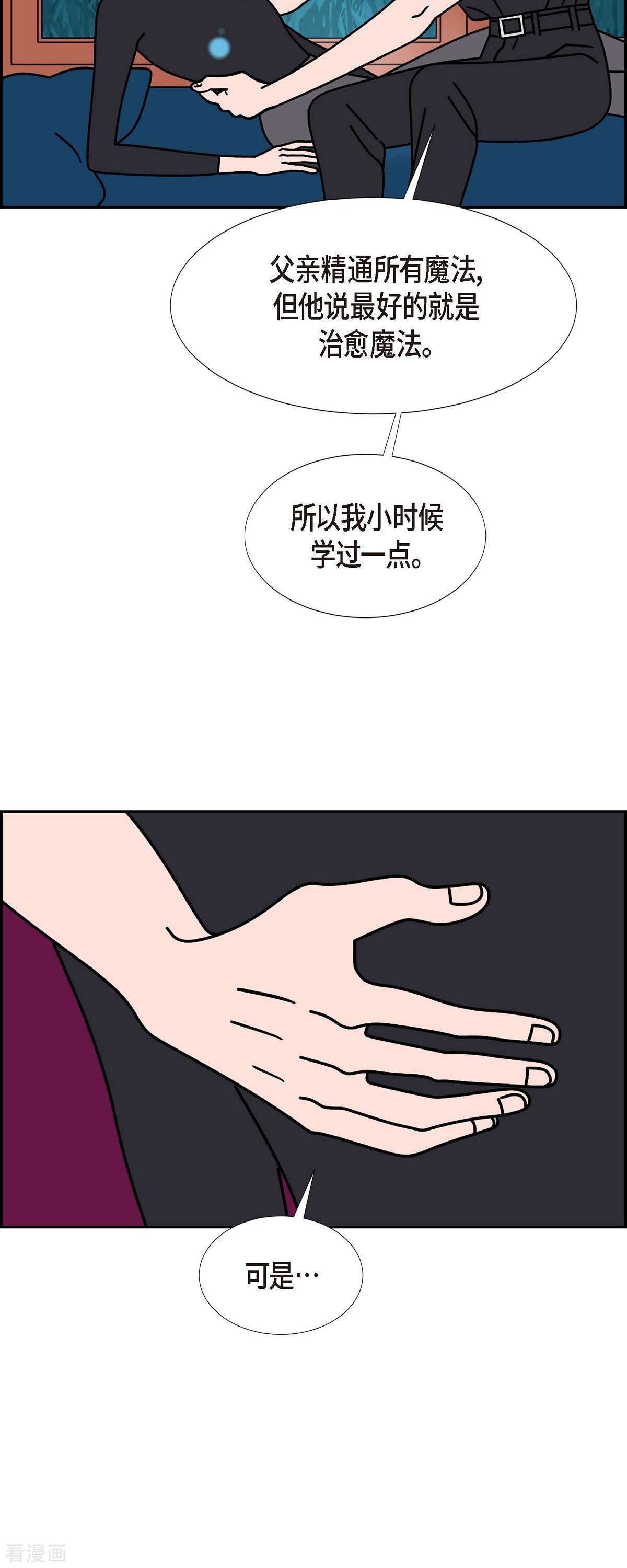 红蓝之眼57话
