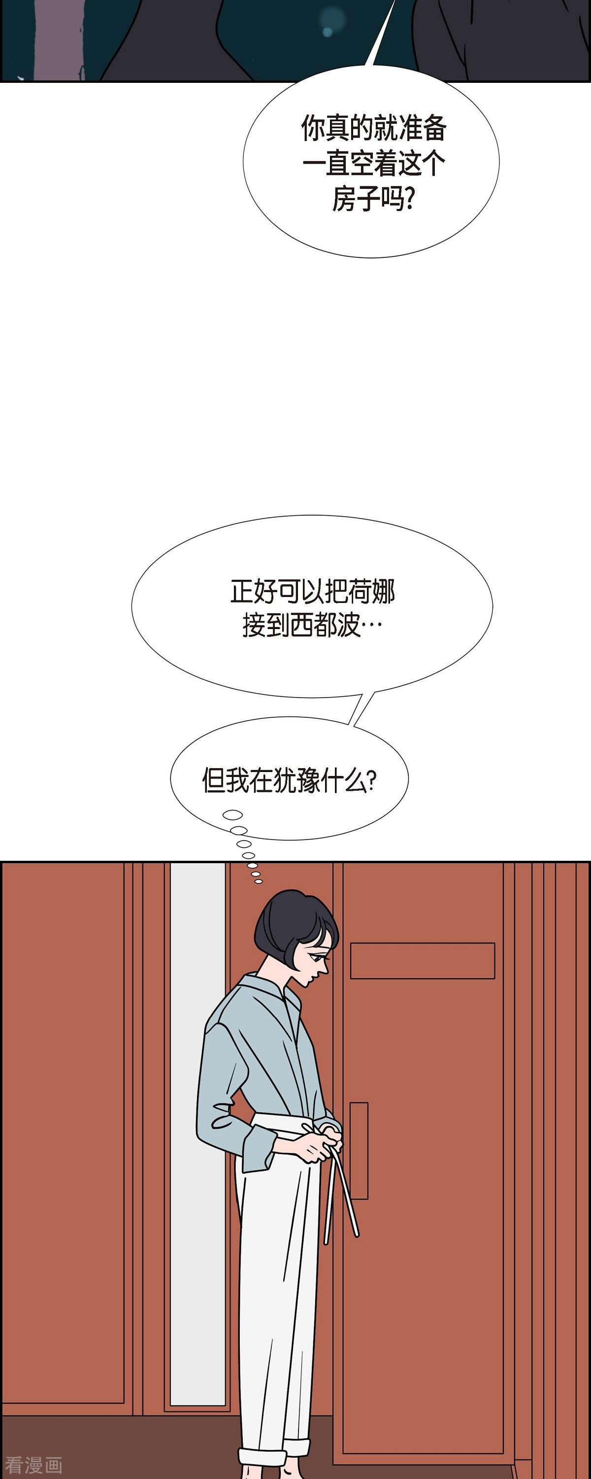 红蓝之眼57话