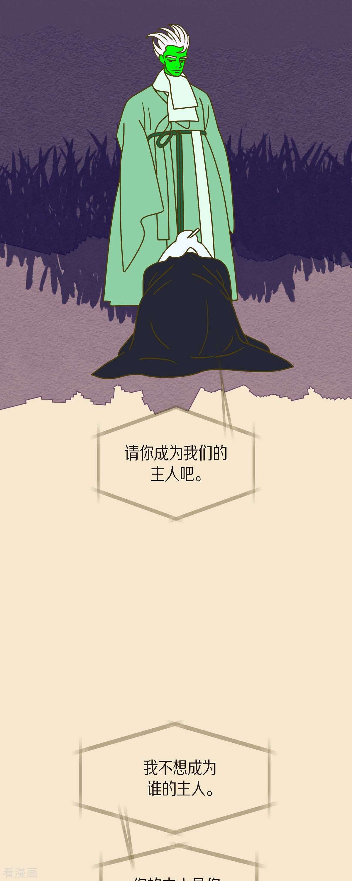 红蓝之眼57话