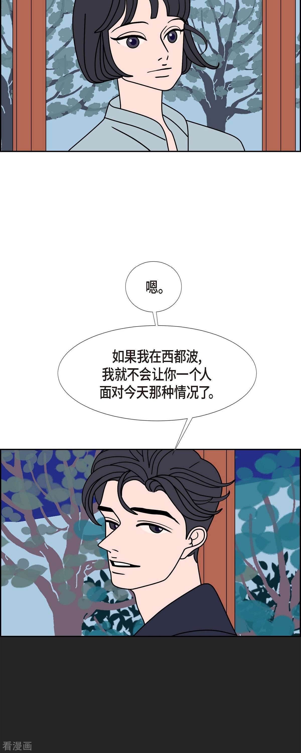 红蓝之眼57话
