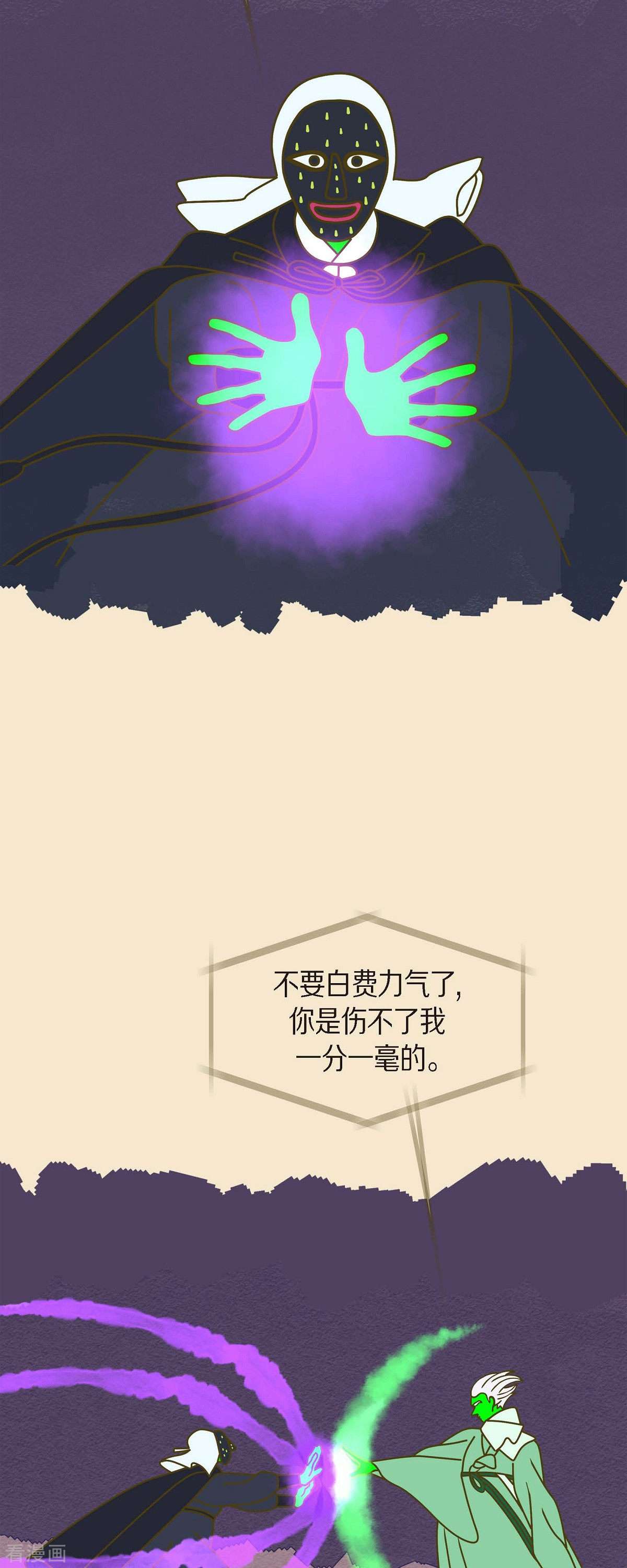 红蓝之眼57话