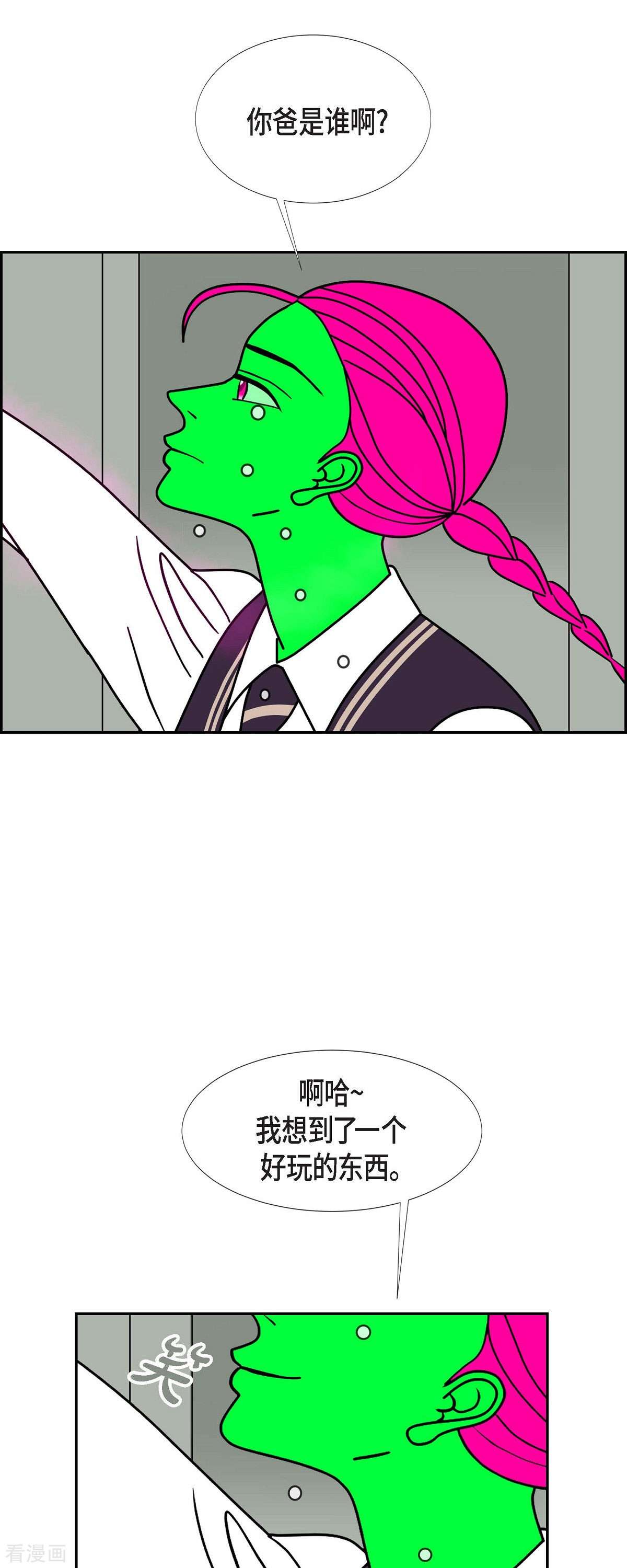 红蓝之眼58话
