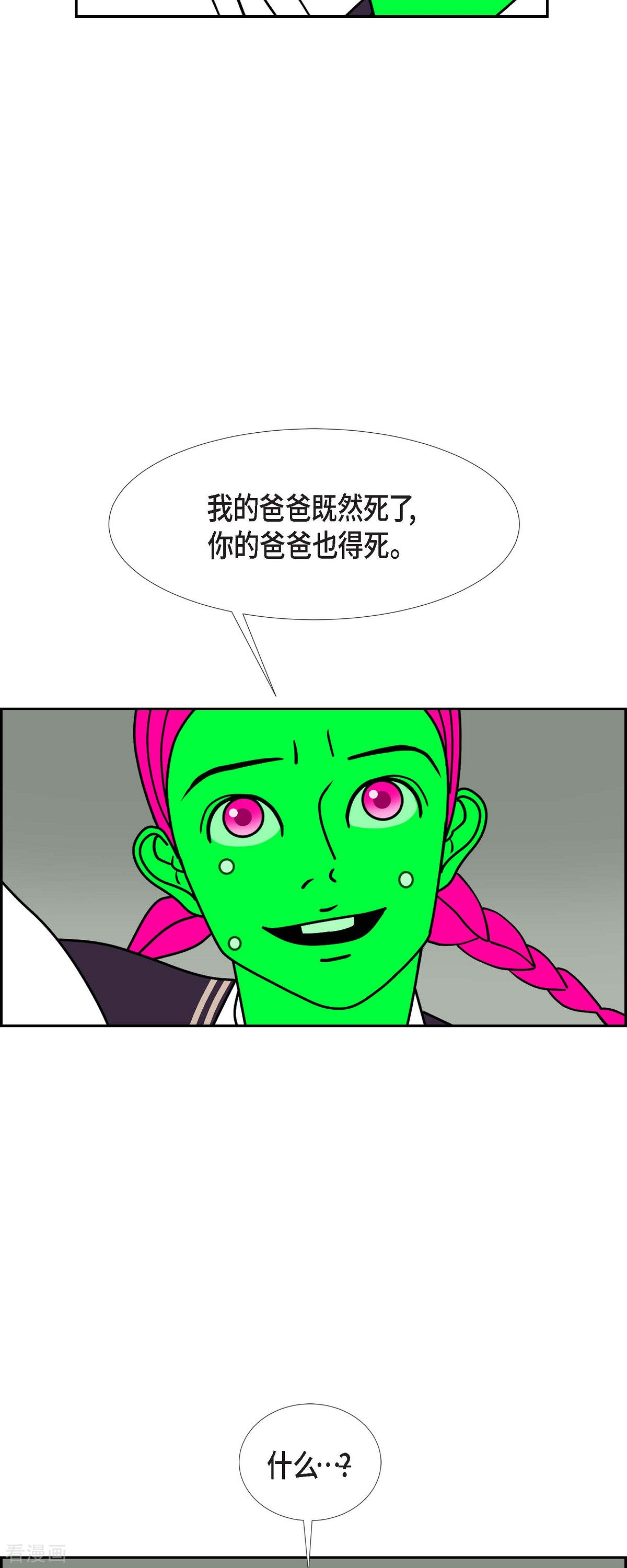 红蓝之眼58话