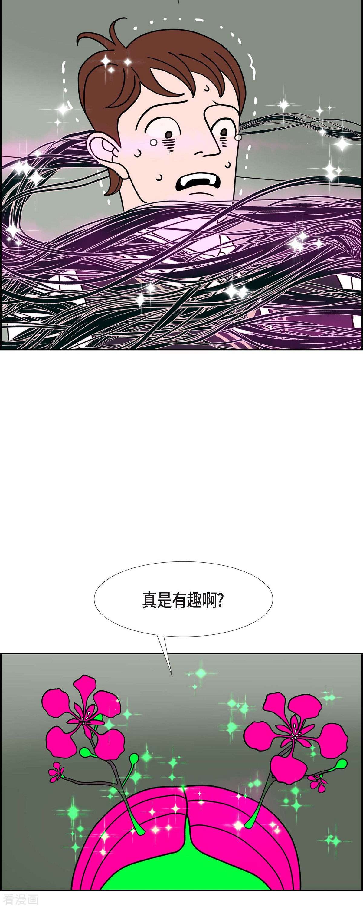 红蓝之眼58话