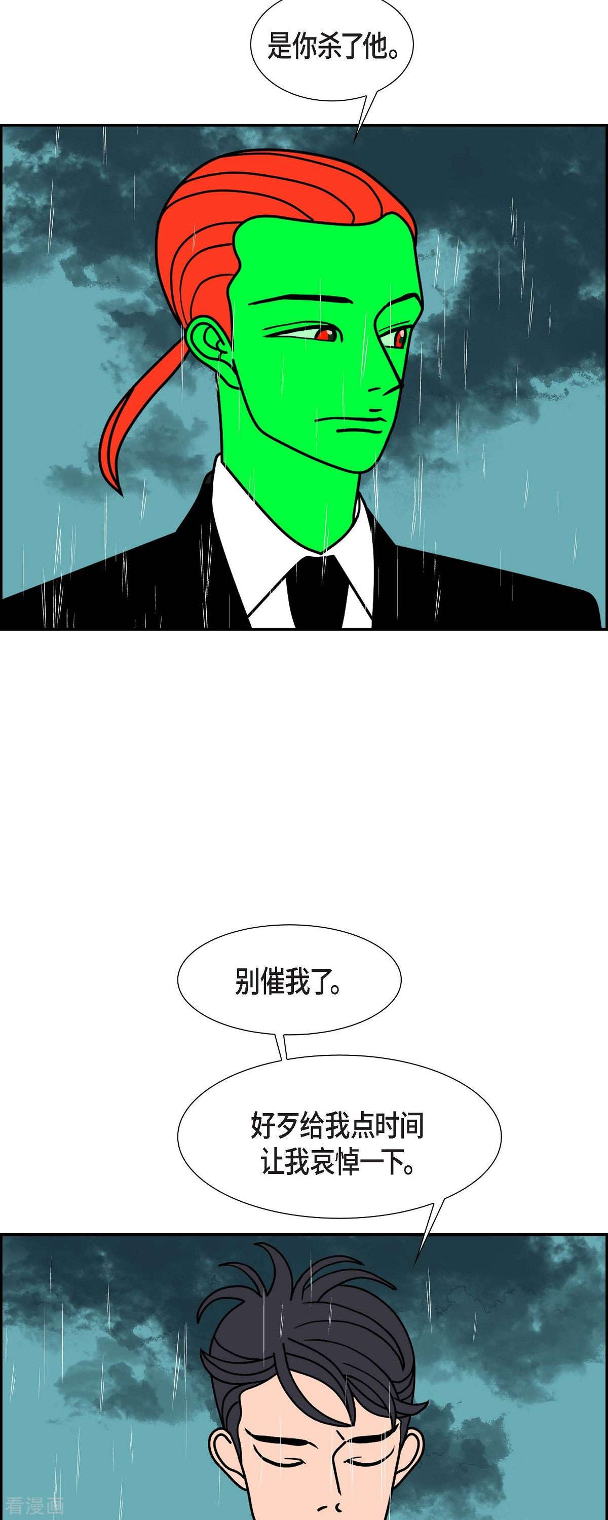 红蓝之眼58话