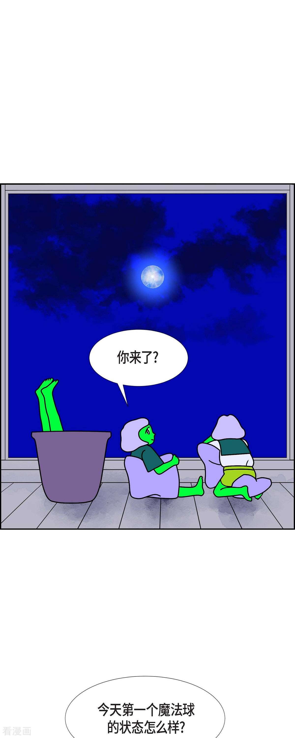 红蓝之眼58话