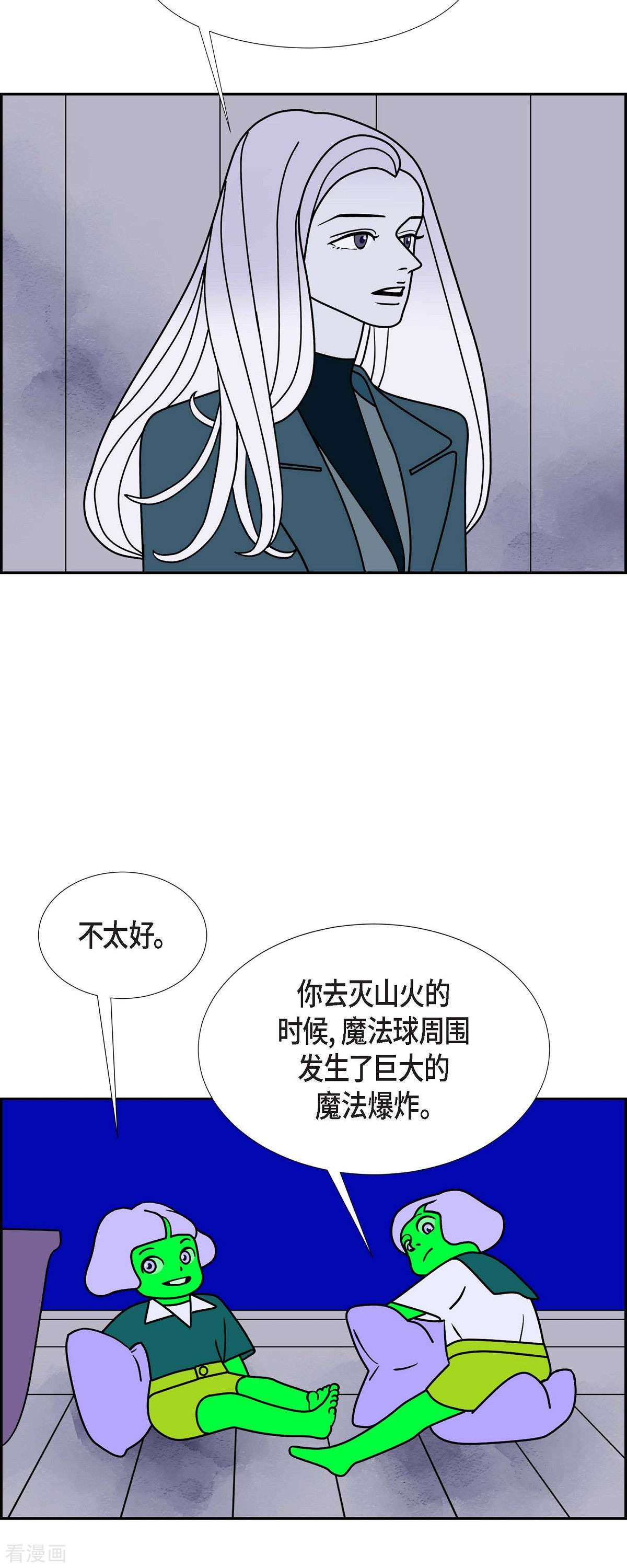 红蓝之眼58话