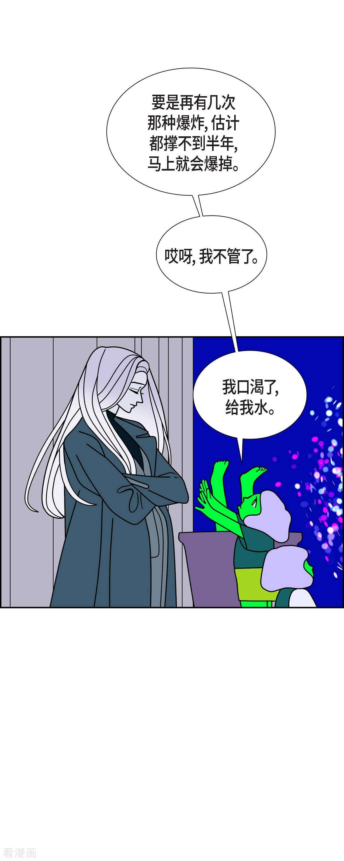 红蓝之眼58话