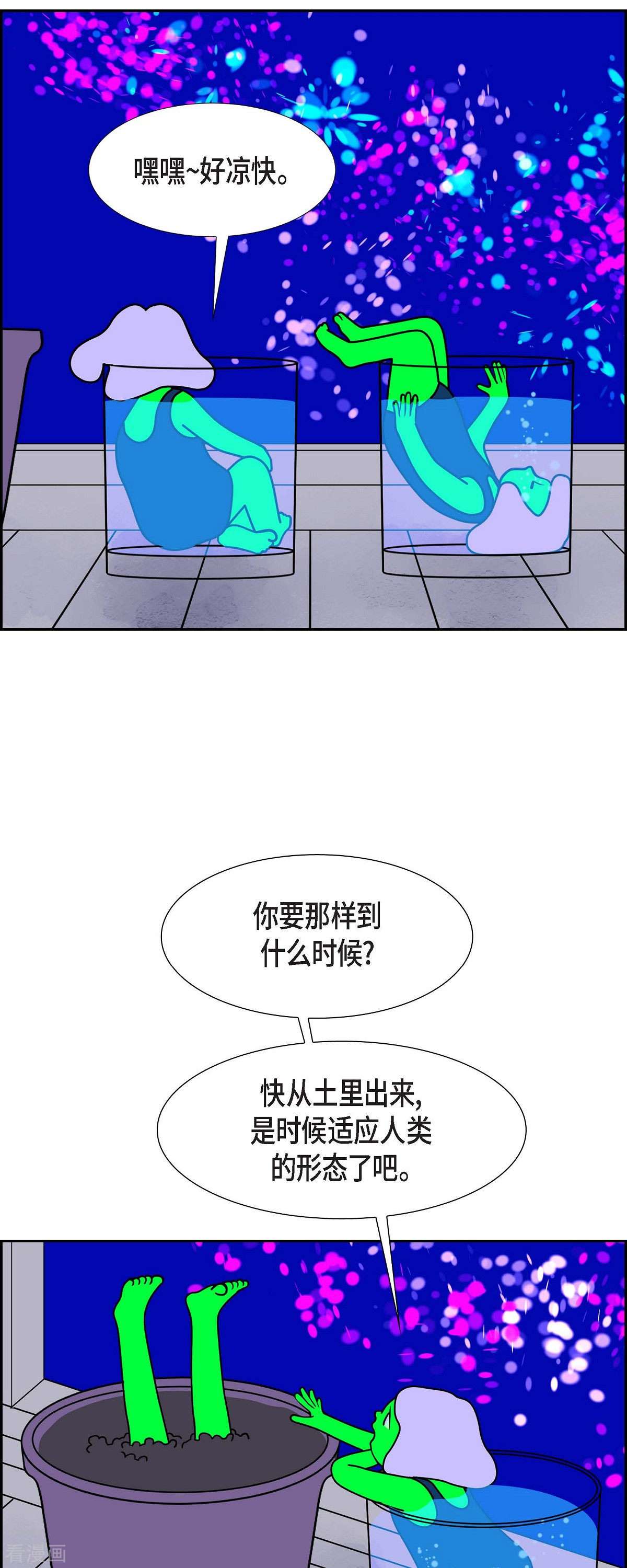 红蓝之眼58话
