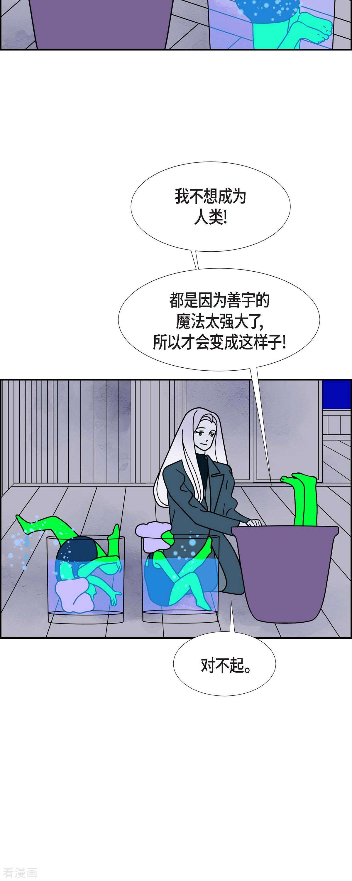 红蓝之眼58话