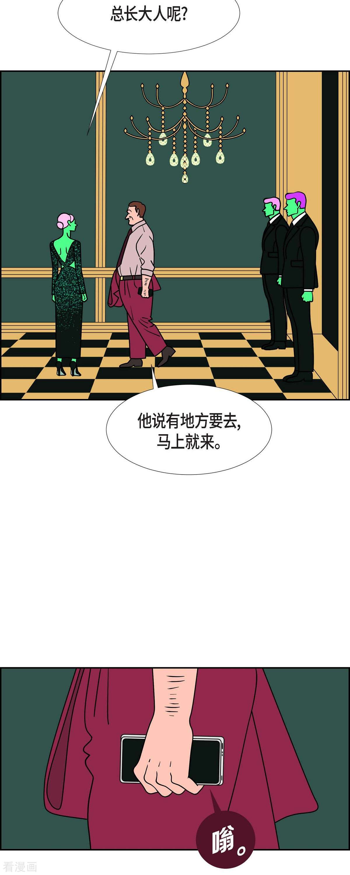 红蓝之眼58话
