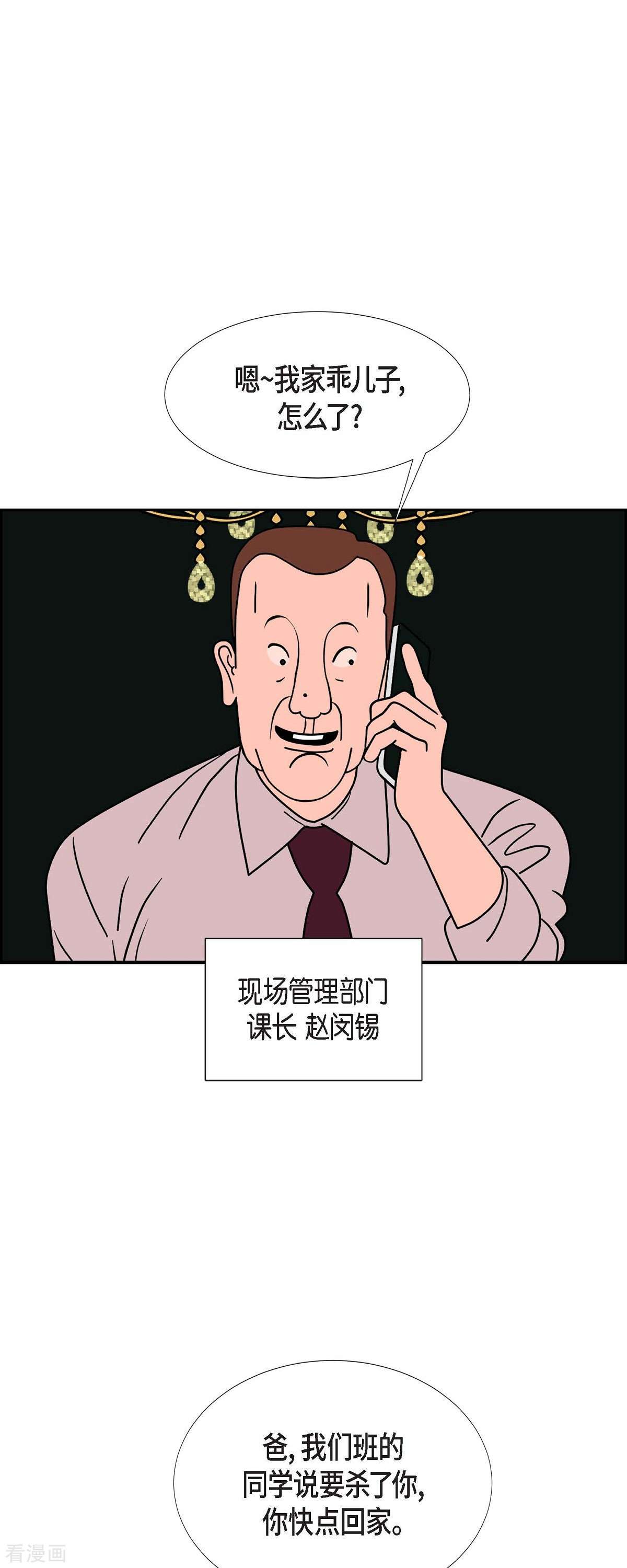 红蓝之眼58话