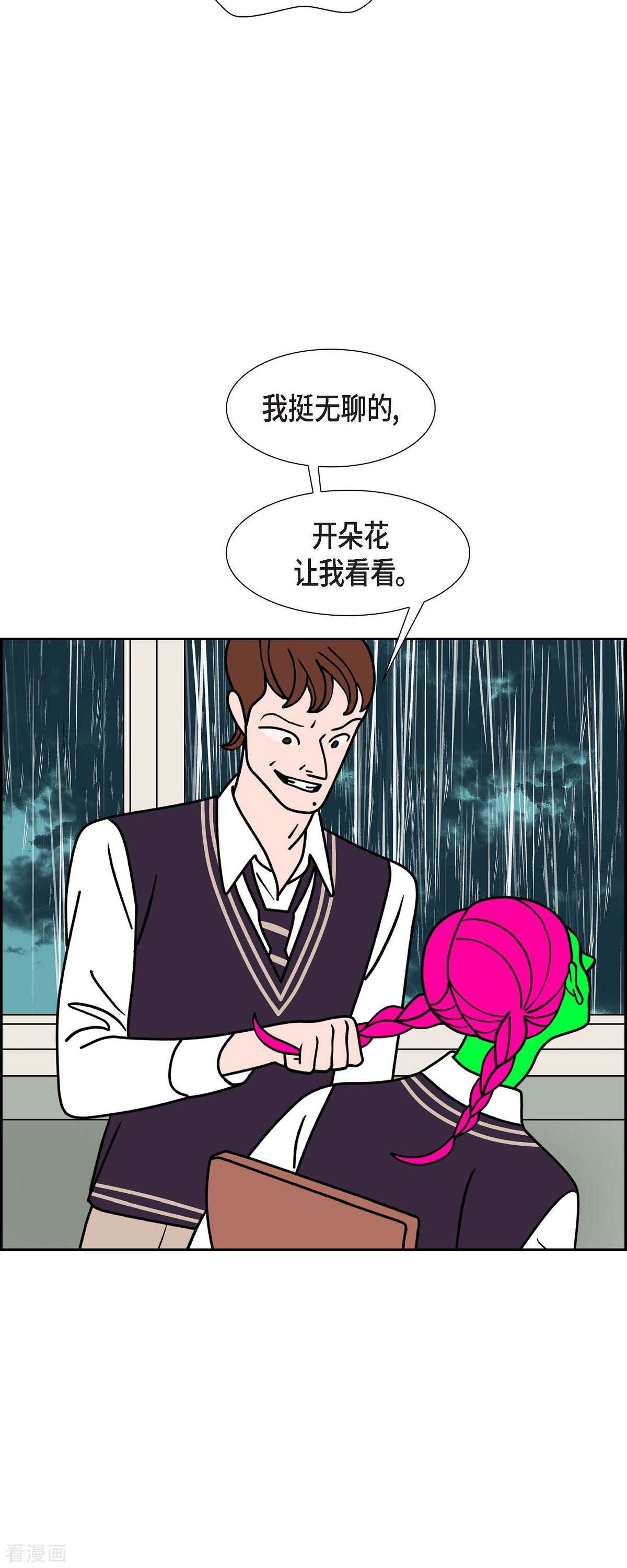 红蓝之眼58话