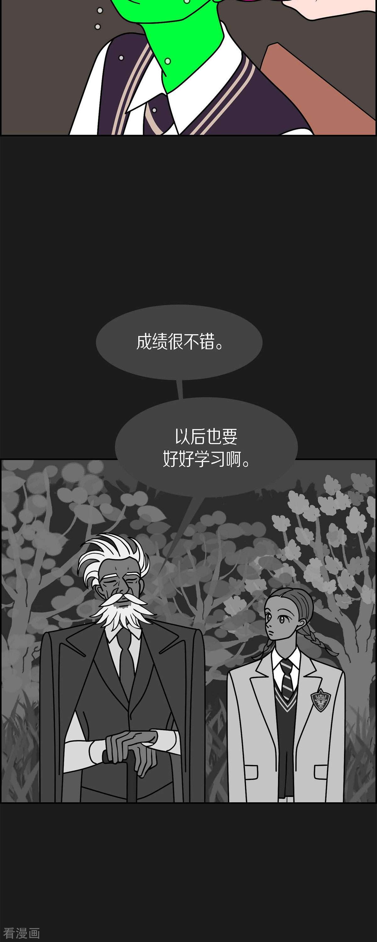 红蓝之眼58话