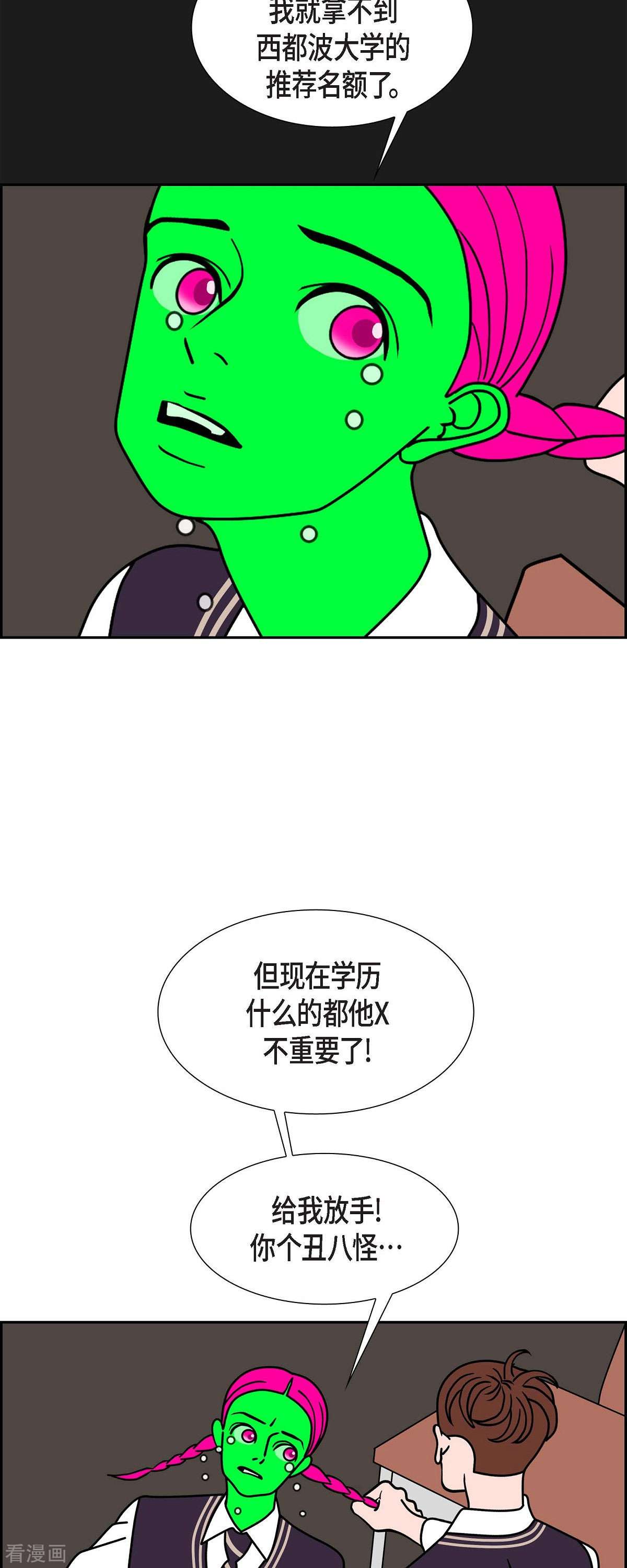 红蓝之眼58话