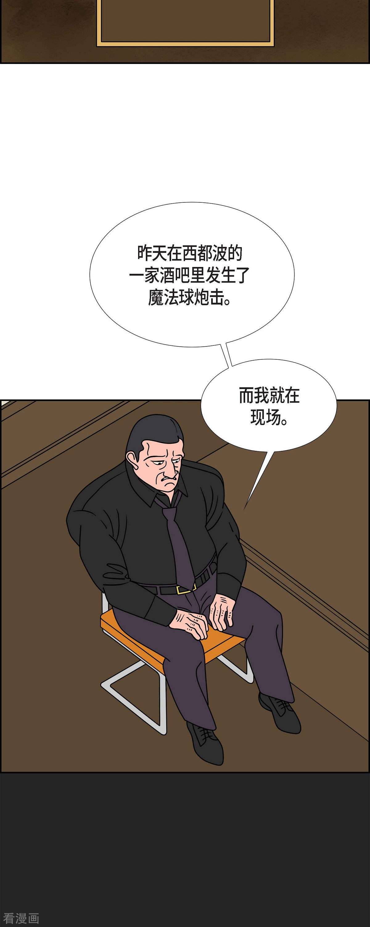 红蓝之眼59话