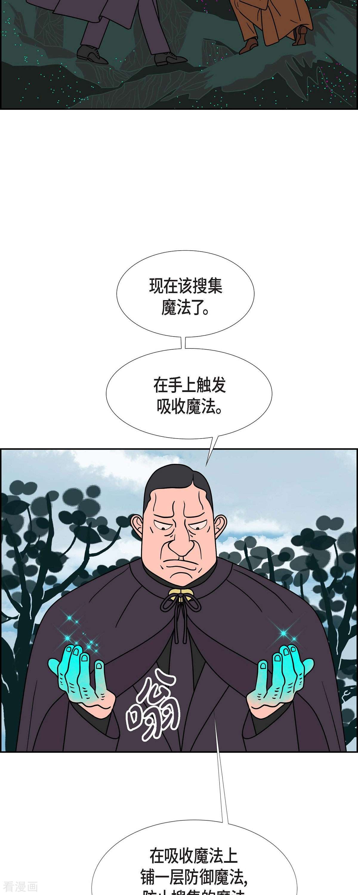 红蓝之眼59话