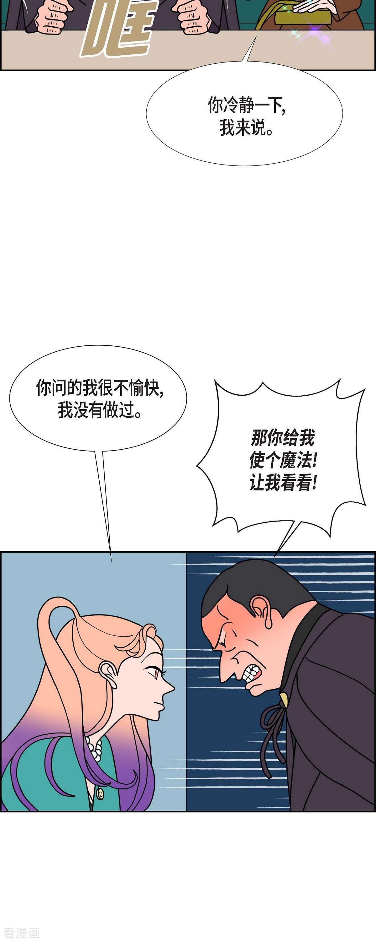 红蓝之眼60话