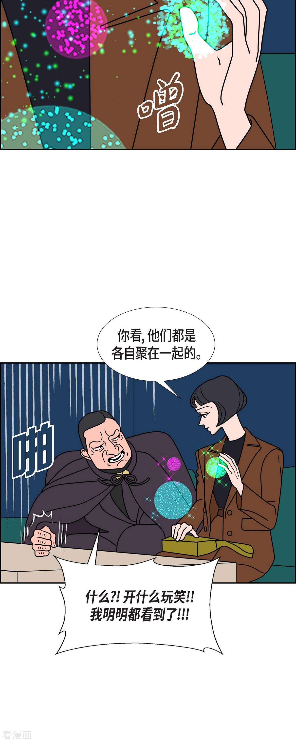 红蓝之眼60话