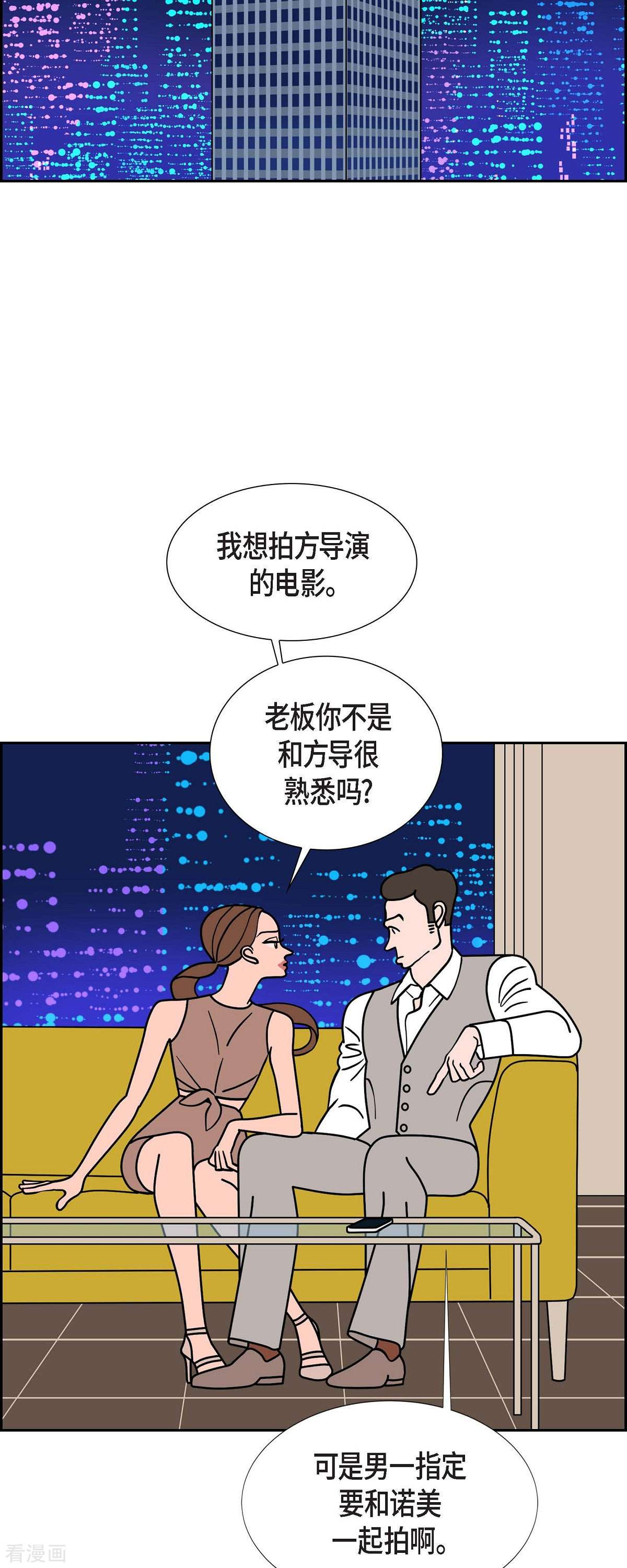红蓝之眼61话