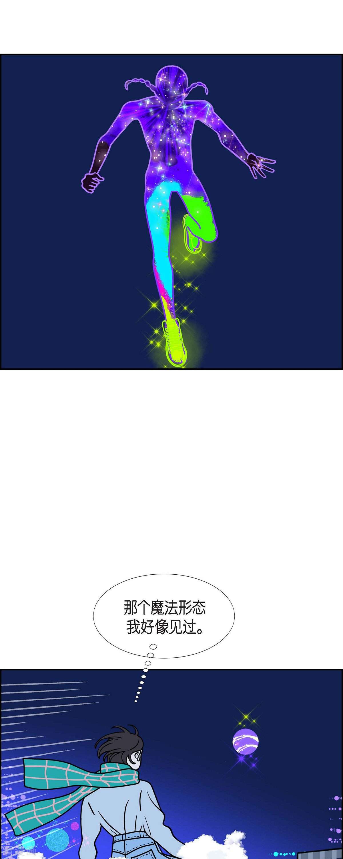 红蓝之眼61话