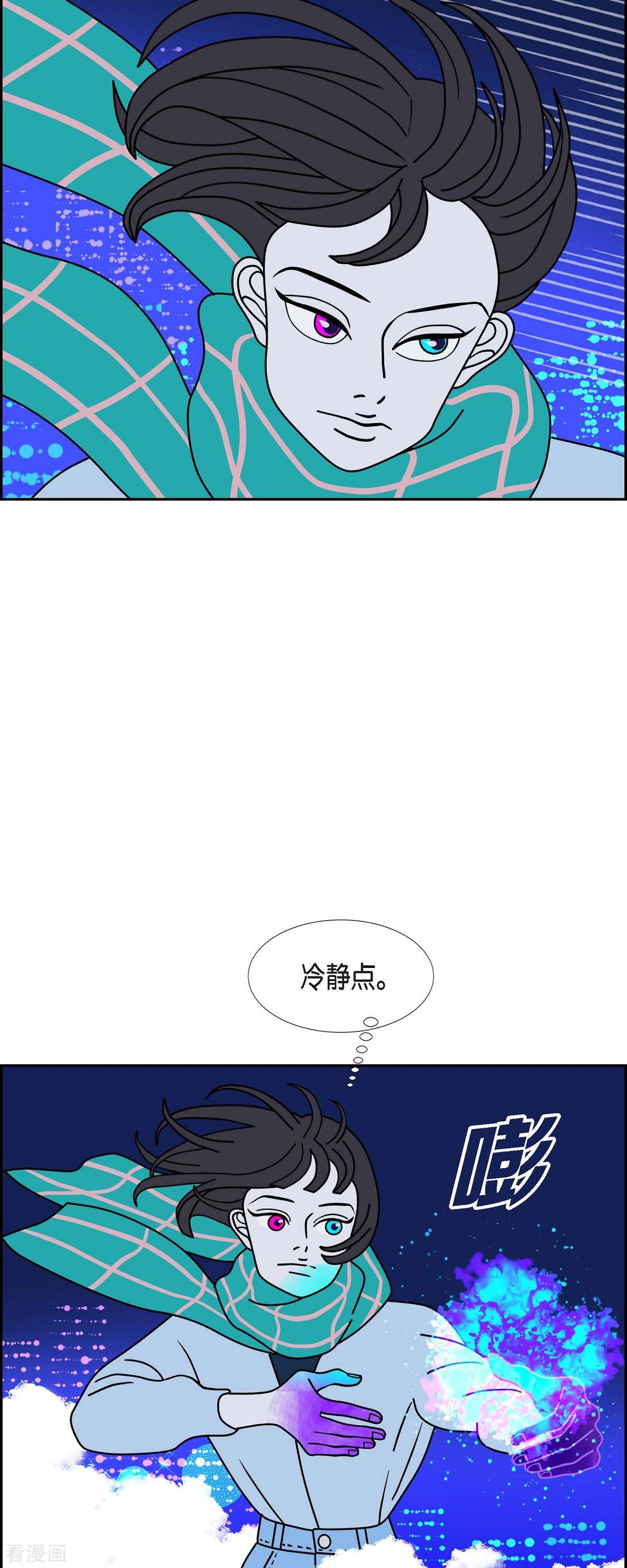 红蓝之眼61话