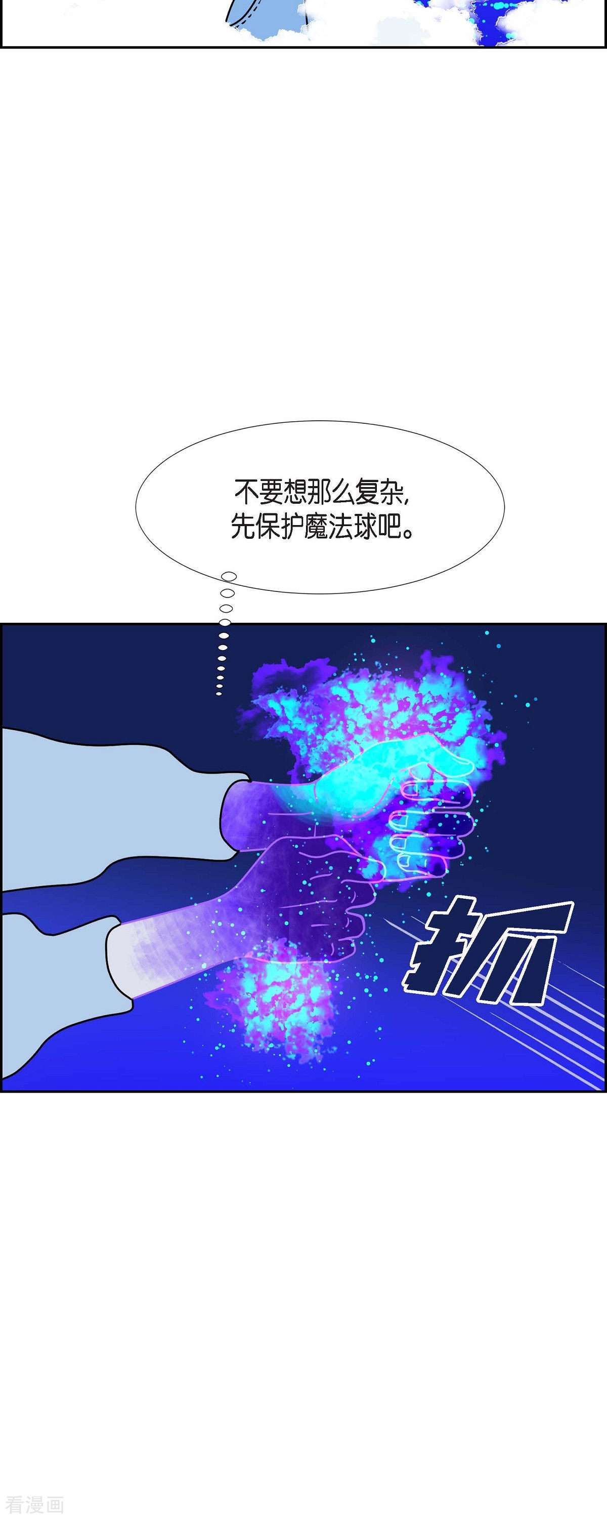 红蓝之眼61话