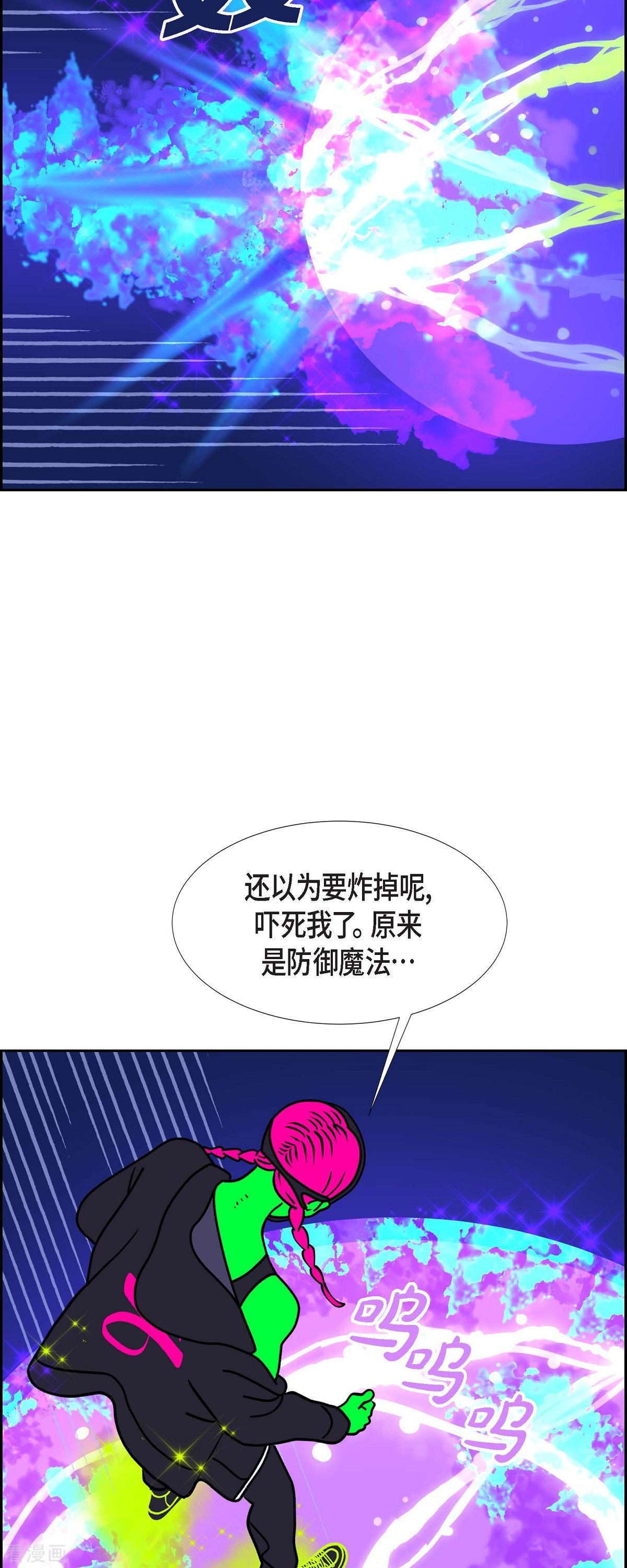 红蓝之眼61话
