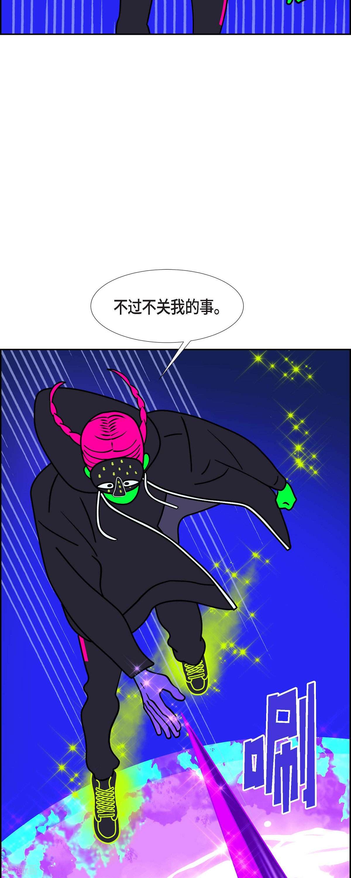 红蓝之眼61话