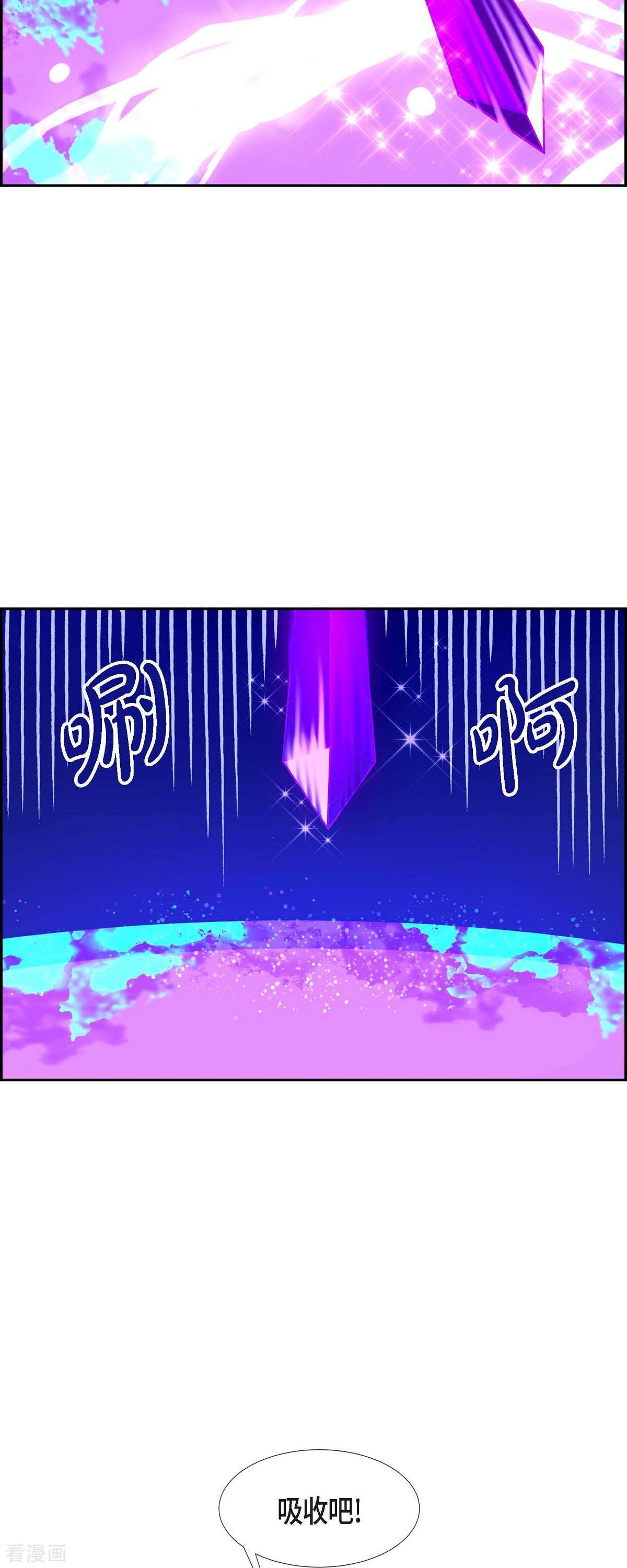 红蓝之眼61话