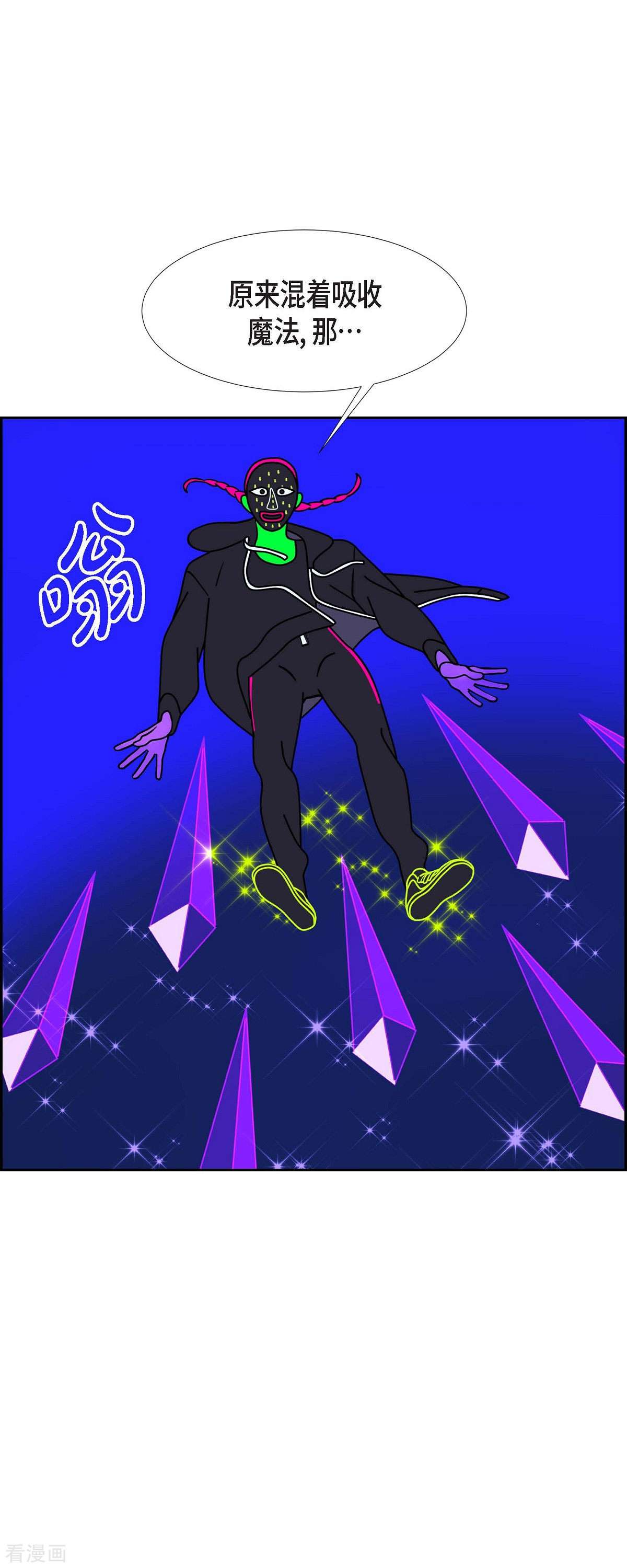 红蓝之眼61话