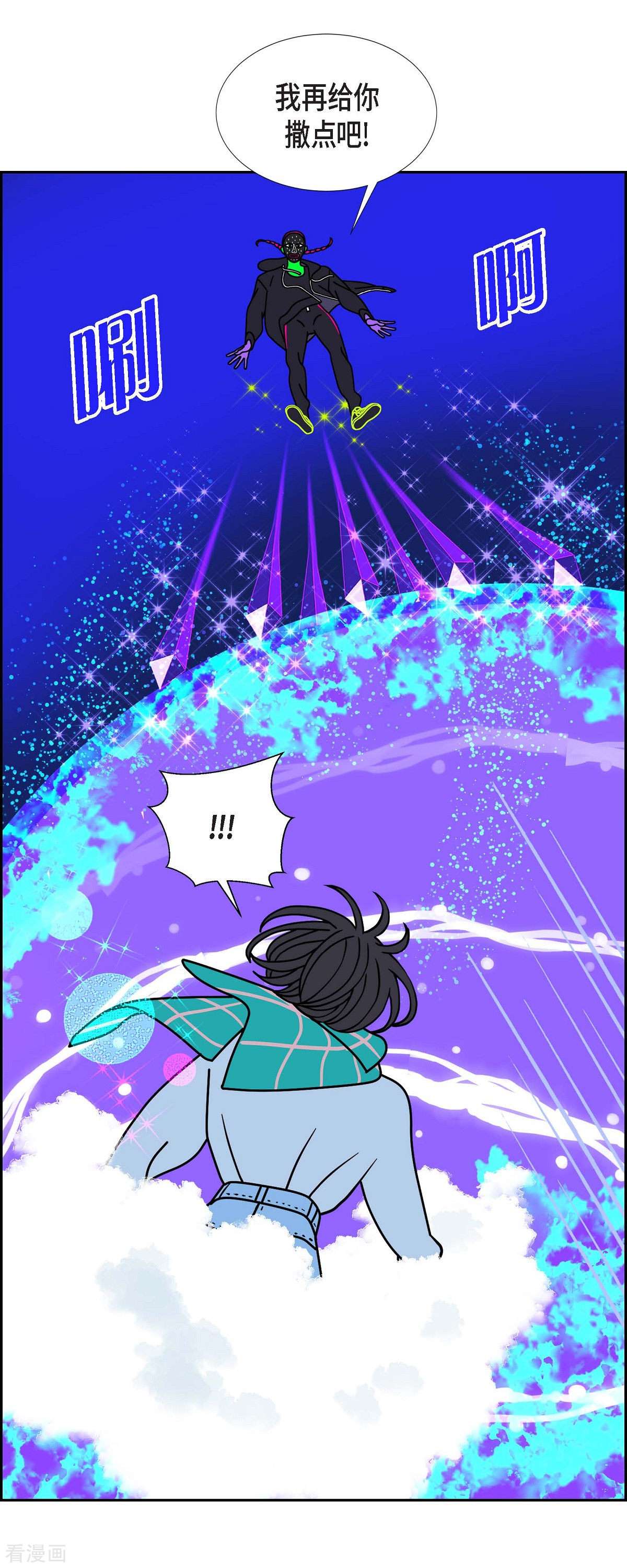 红蓝之眼61话