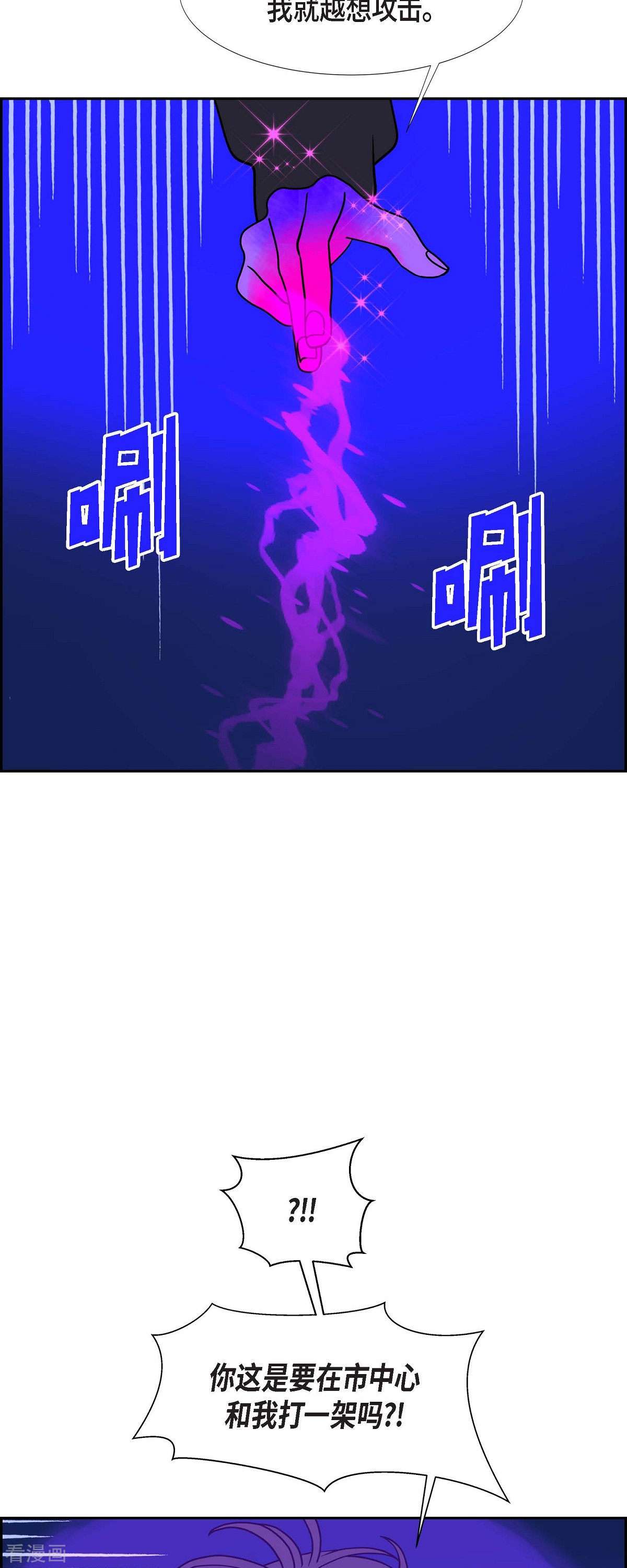 红蓝之眼61话
