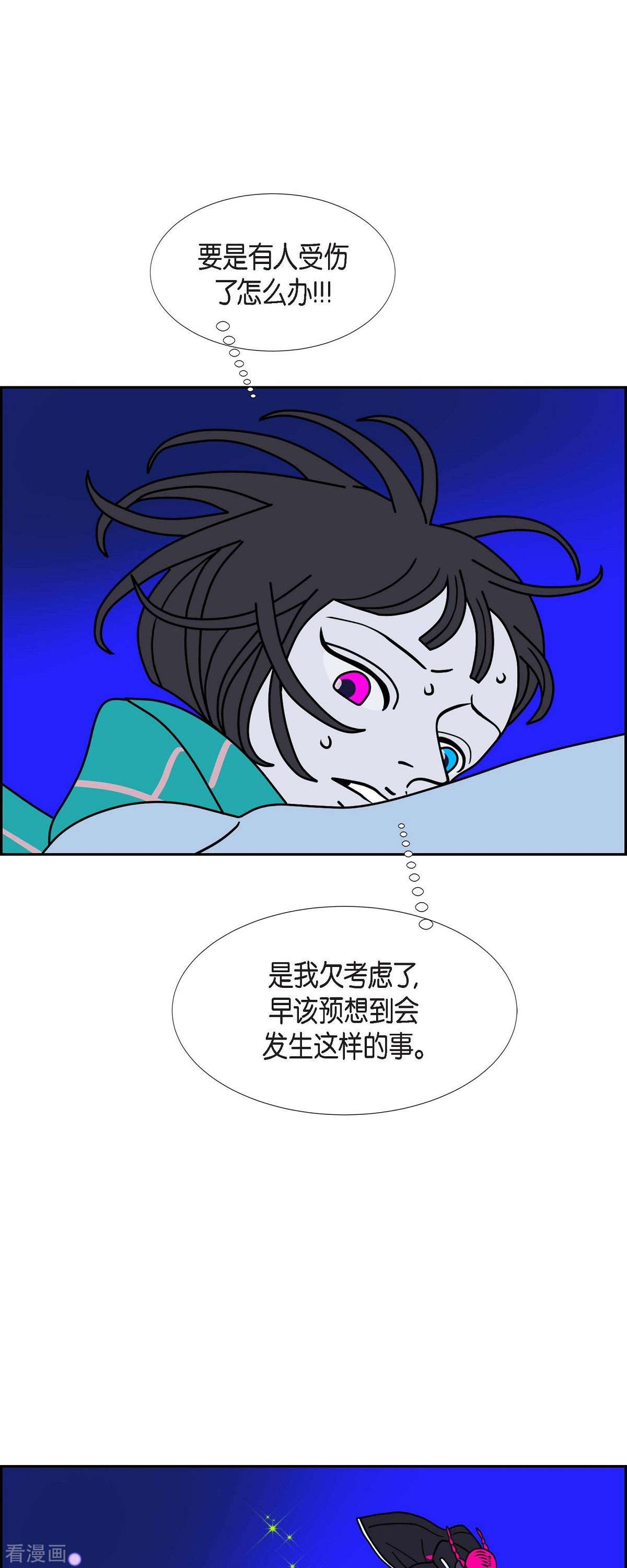 红蓝之眼61话