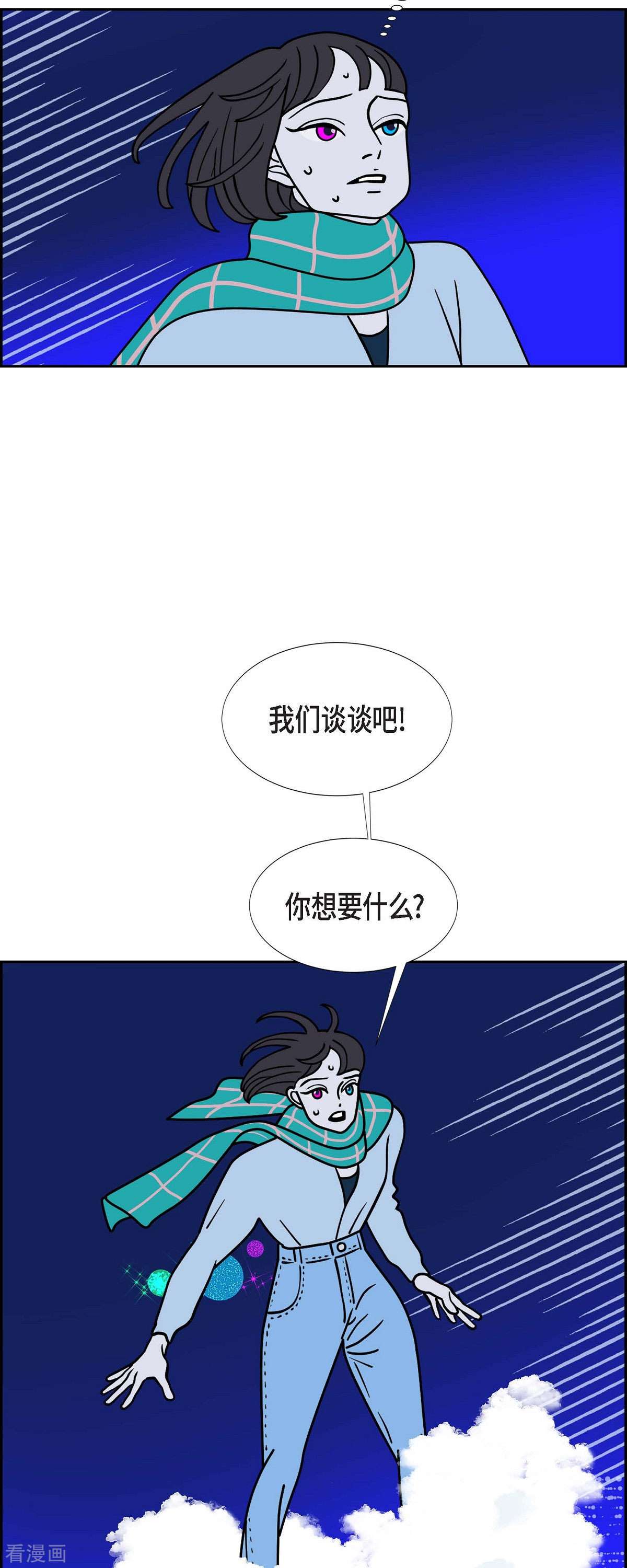 红蓝之眼61话