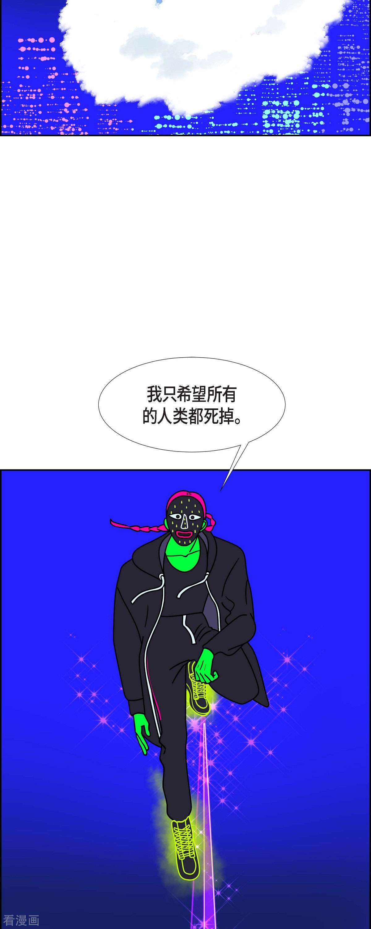 红蓝之眼61话