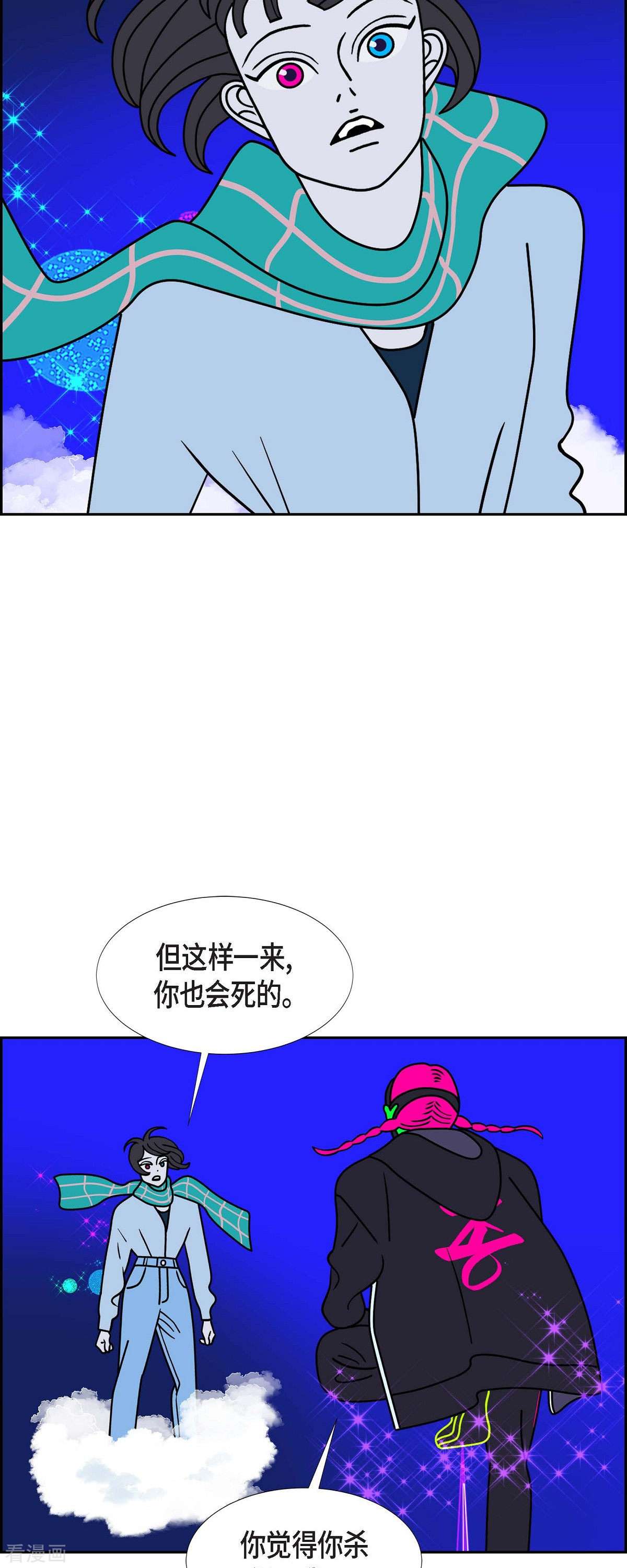 红蓝之眼61话