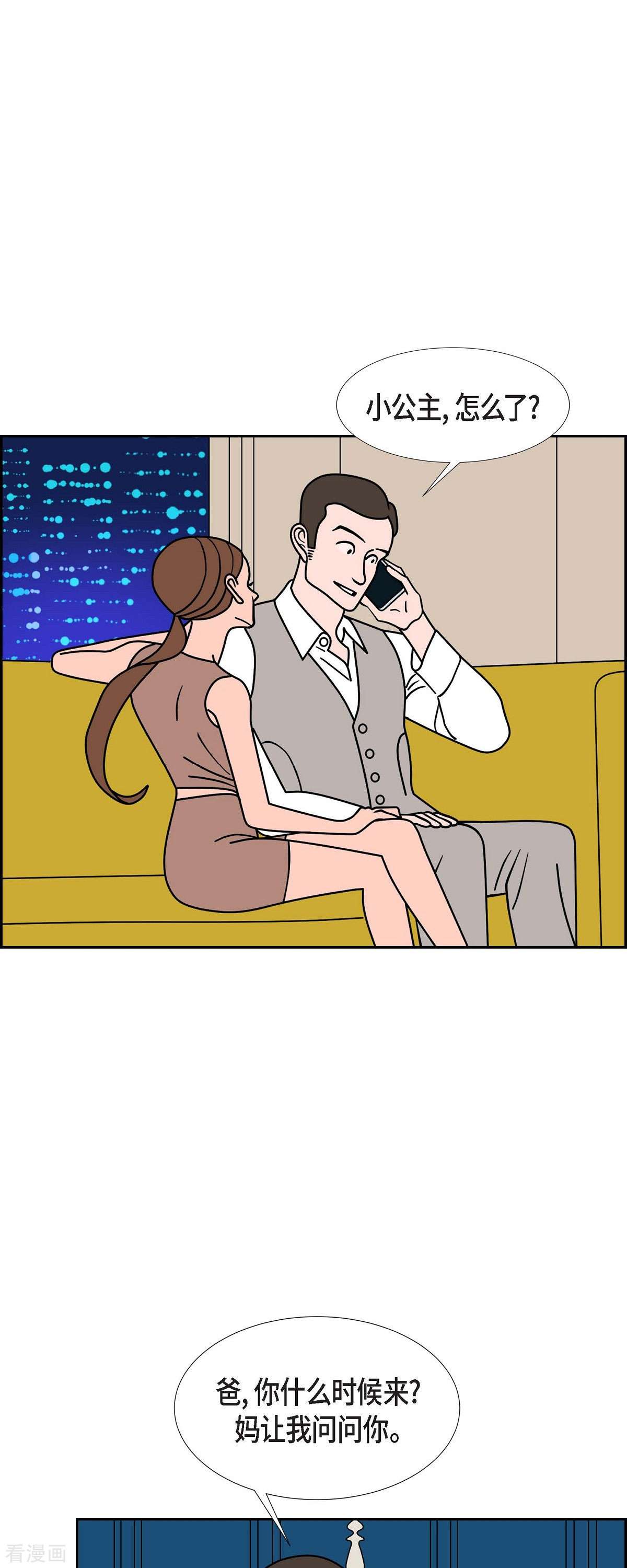 红蓝之眼61话