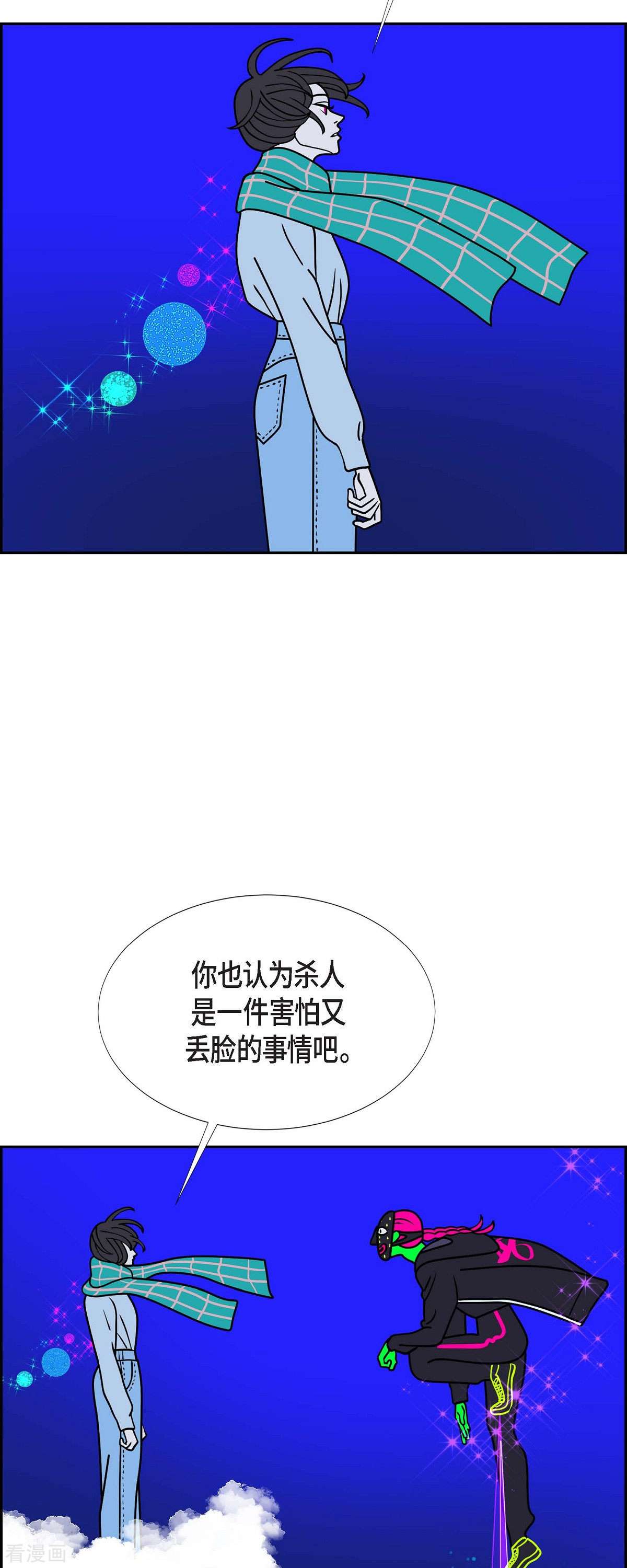 红蓝之眼61话