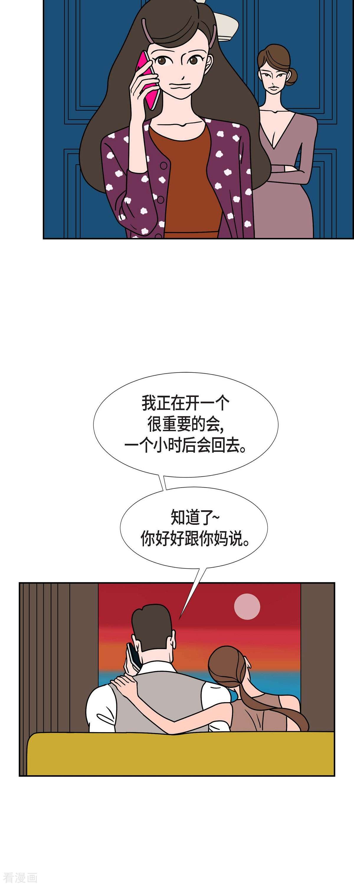 红蓝之眼61话
