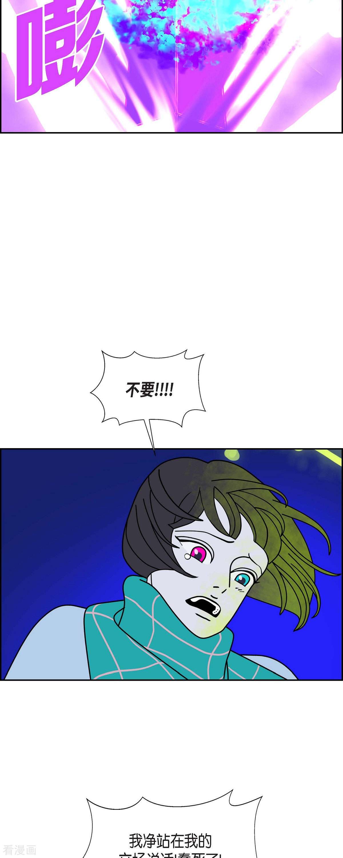 红蓝之眼62话