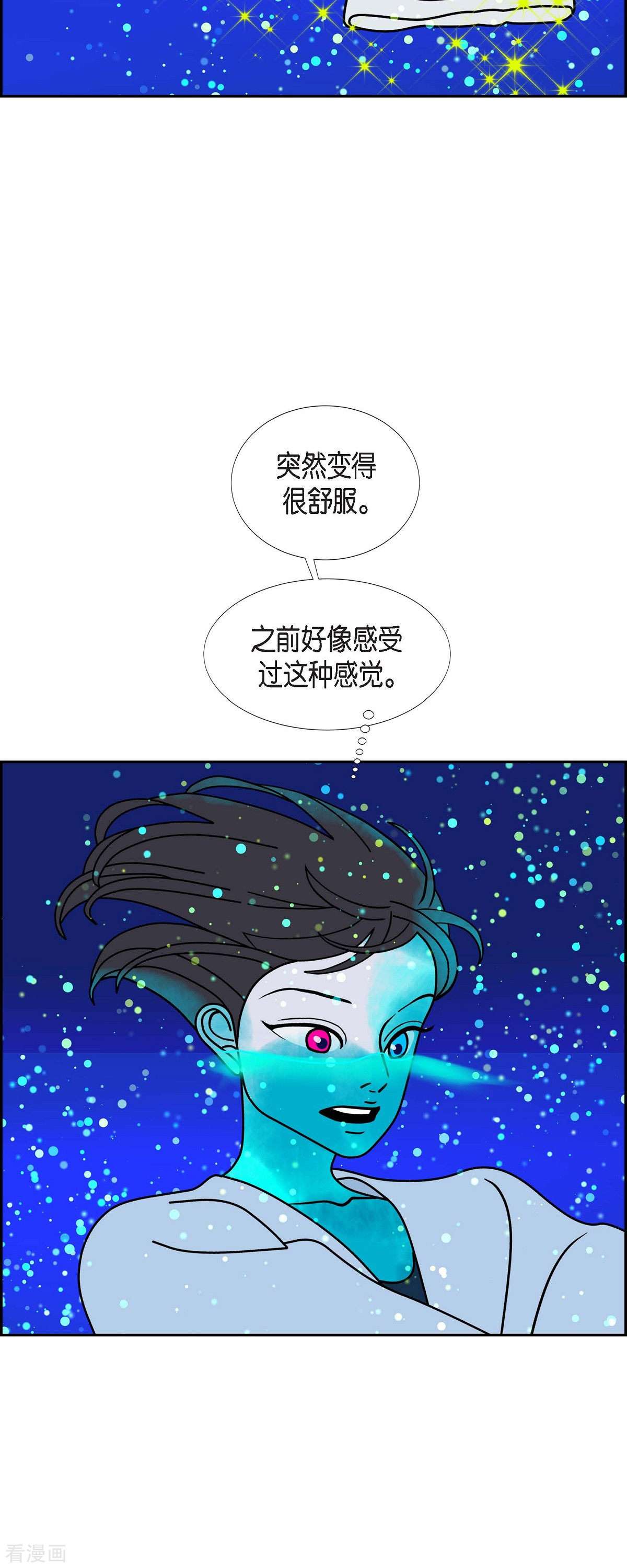 红蓝之眼62话