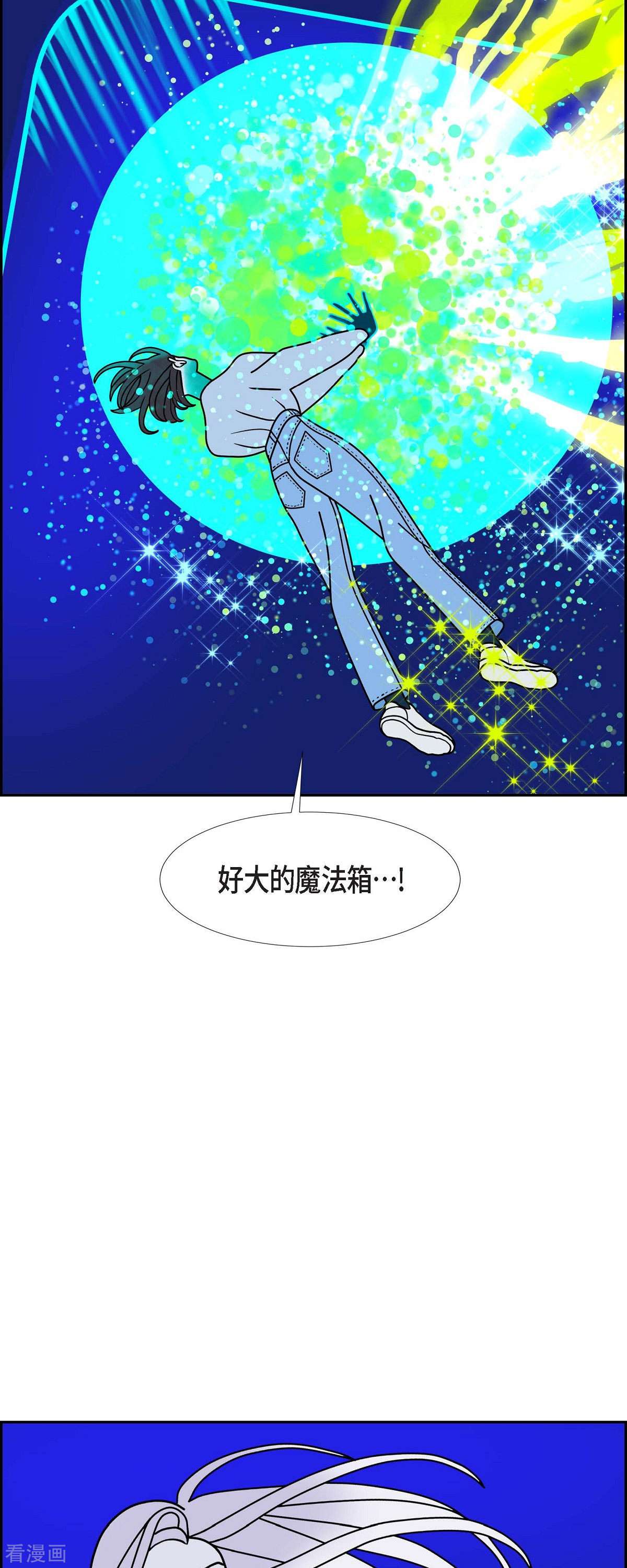 红蓝之眼62话